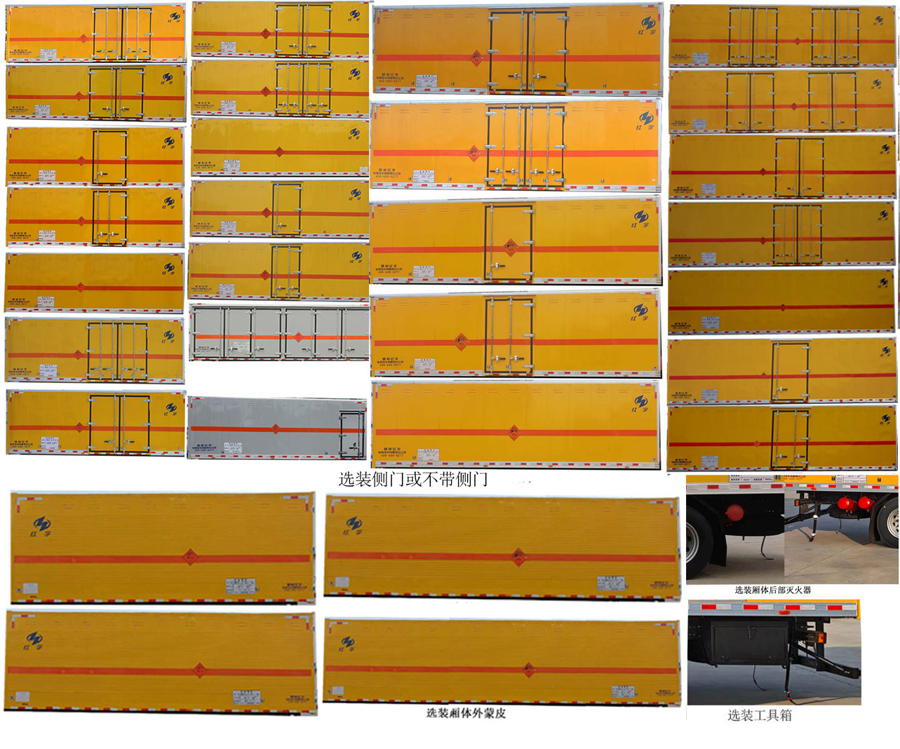 紅宇牌HYJ5180XQY-SX1爆破器材運(yùn)輸車公告圖片