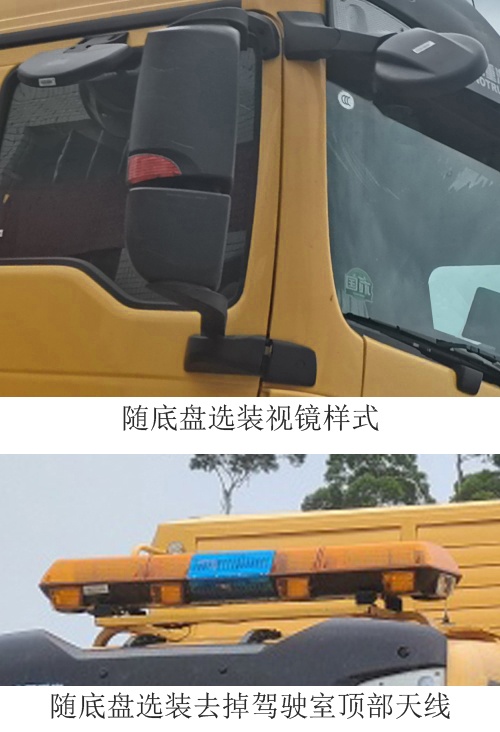 龍吸水牌FLG5180XXH164Z救險車公告圖片