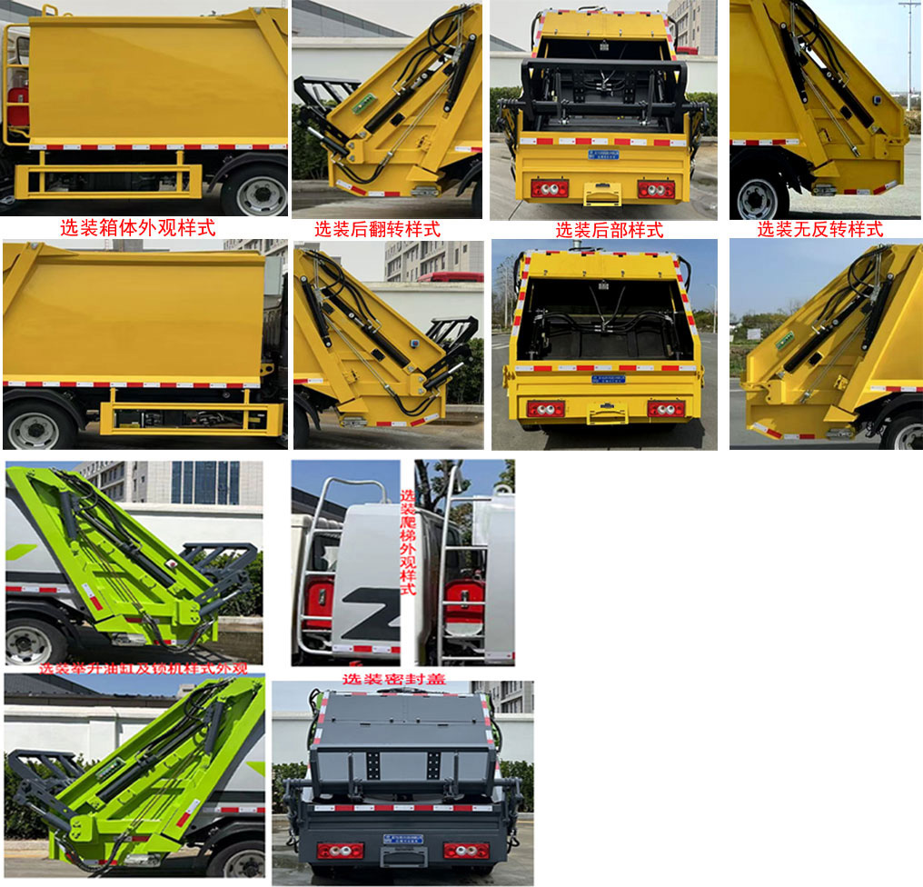 程力威牌CLW5048ZYS6ZS壓縮式垃圾車公告圖片