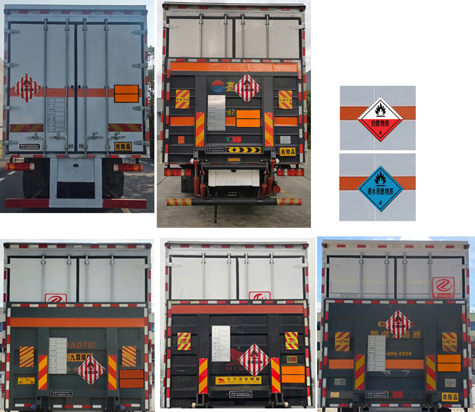 專力牌ZLC5186XRGZ6易燃固體廂式運輸車公告圖片