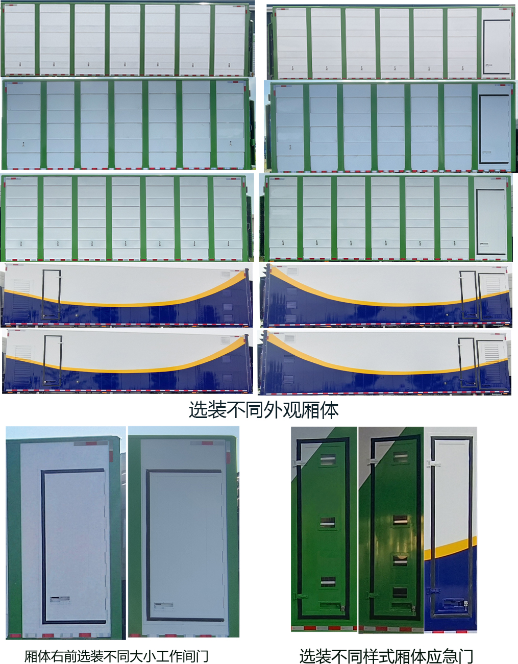 百勤牌XBQ5180XCQZ73DL雛禽運(yùn)輸車公告圖片