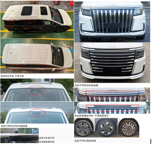 牡丹牌MD5031TXUPHEV插電式混合動力巡邏車公告圖片