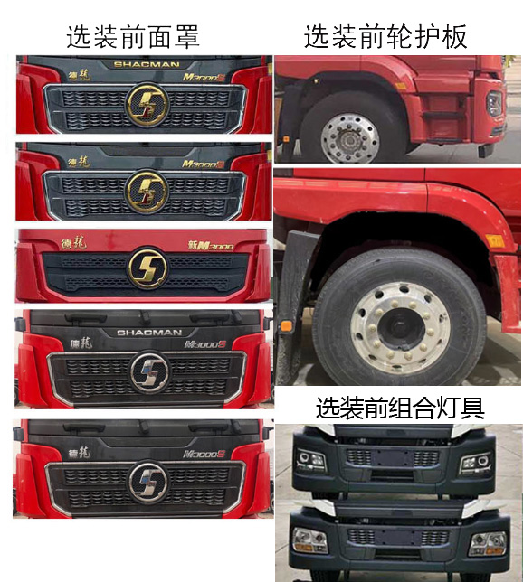 延安牌YAZ5291TXJ修井機公告圖片