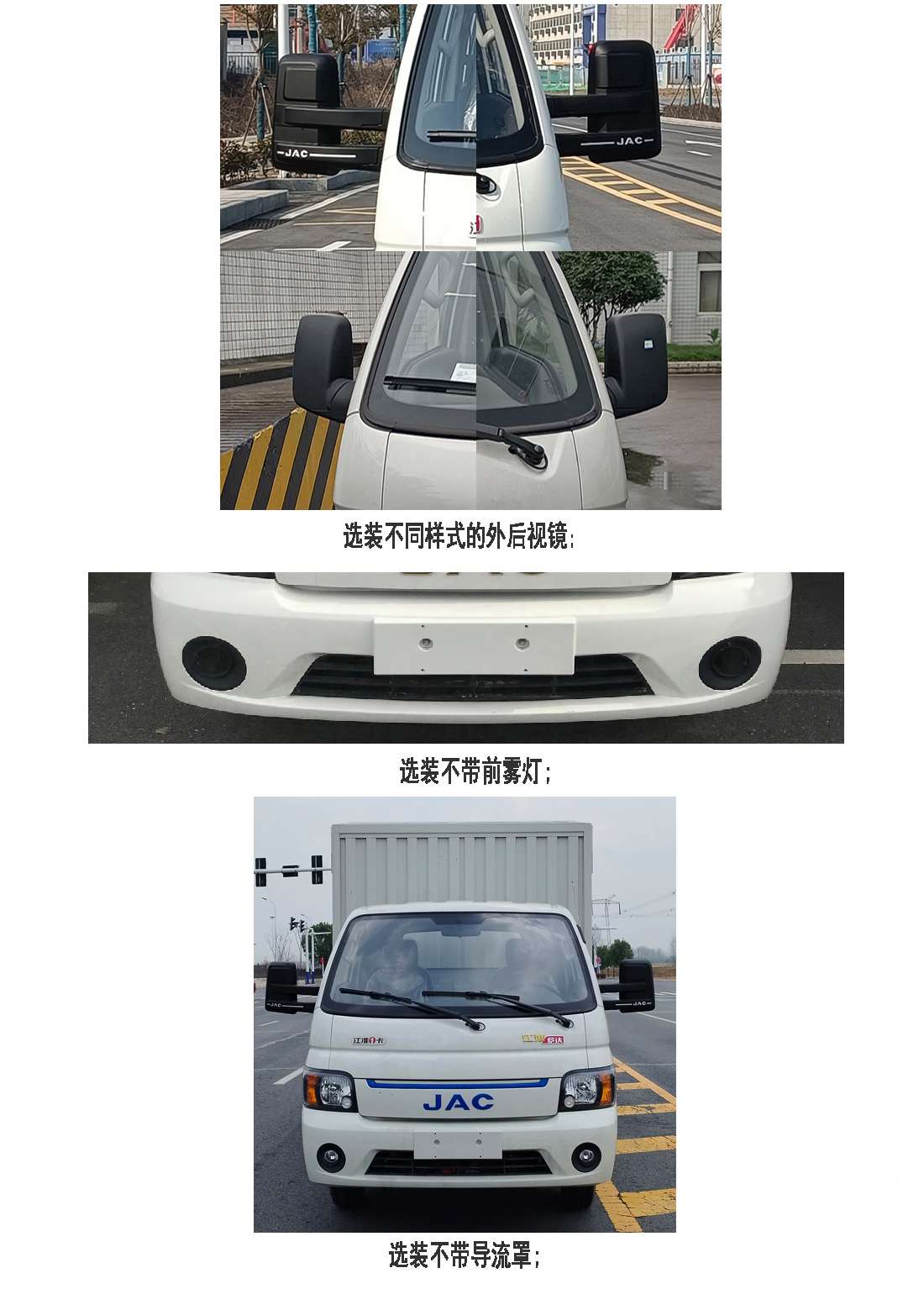 江淮牌HFC5040XXYPVEV2純電動廂式貨車公告圖片