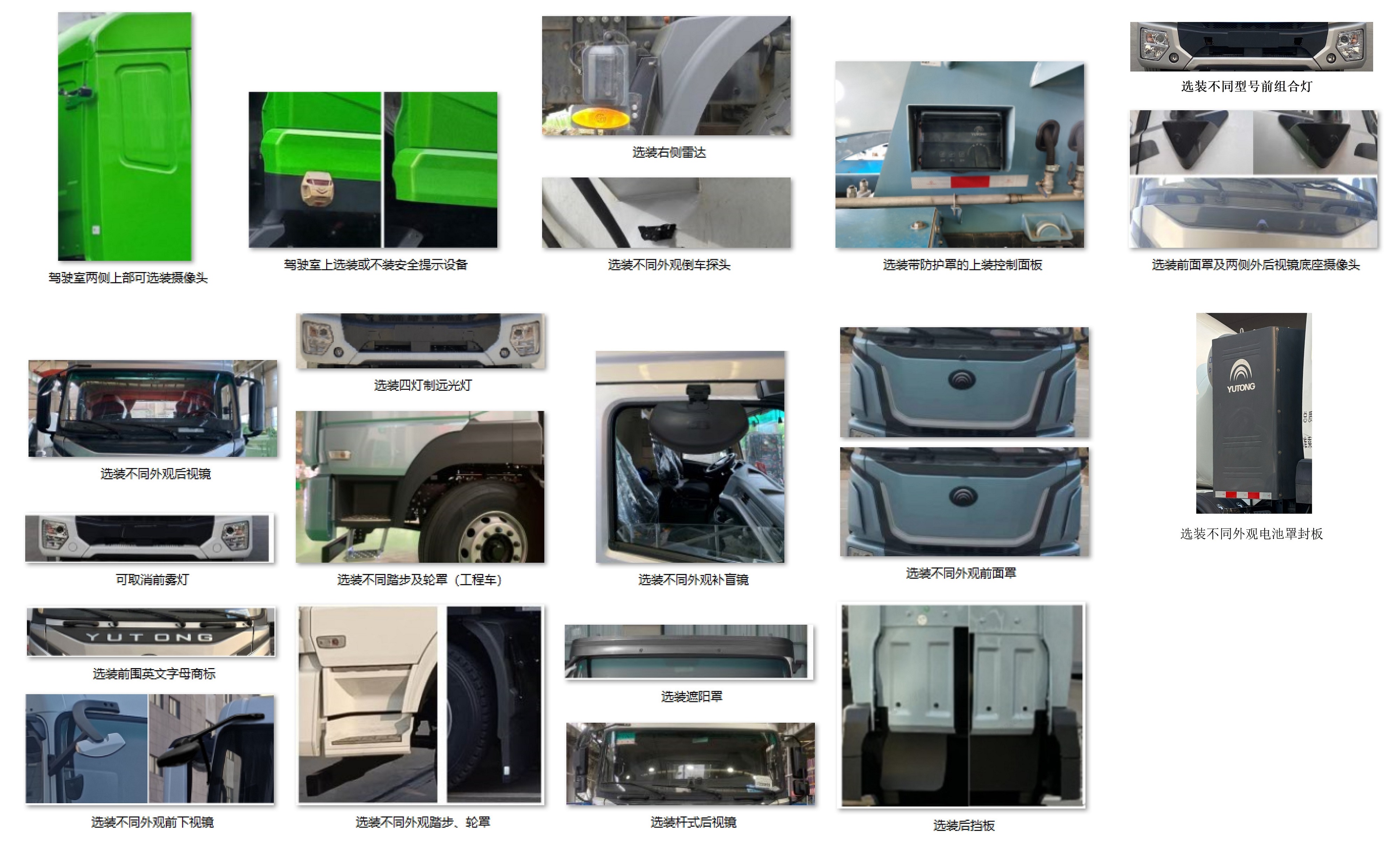 宇通牌ZKH5312GJBP6BEV11純電動(dòng)混凝土攪拌運(yùn)輸車公告圖片