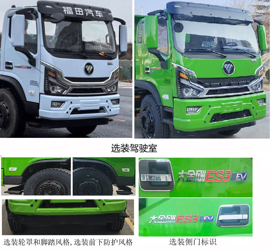 長灃牌CFC5160TCABJBEV純電動餐廚垃圾車公告圖片