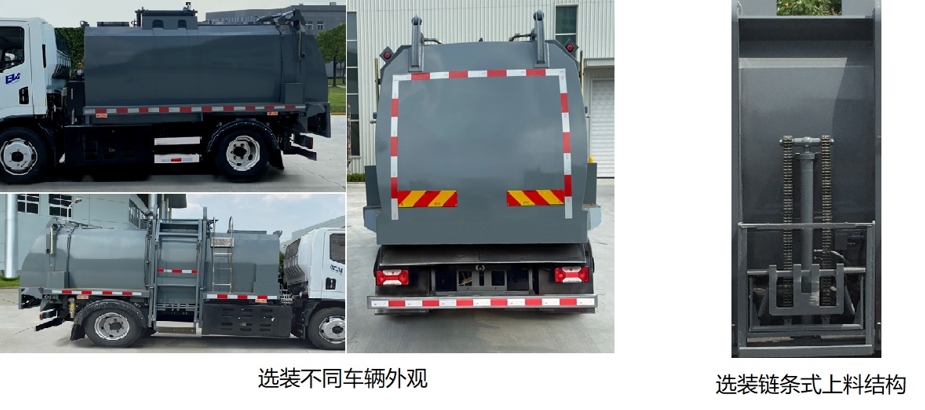 賽沃牌SAV5121TCABEV純電動餐廚垃圾車公告圖片