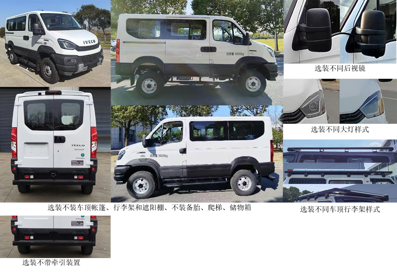 新星房車牌JBG5040TSY宿營車公告圖片