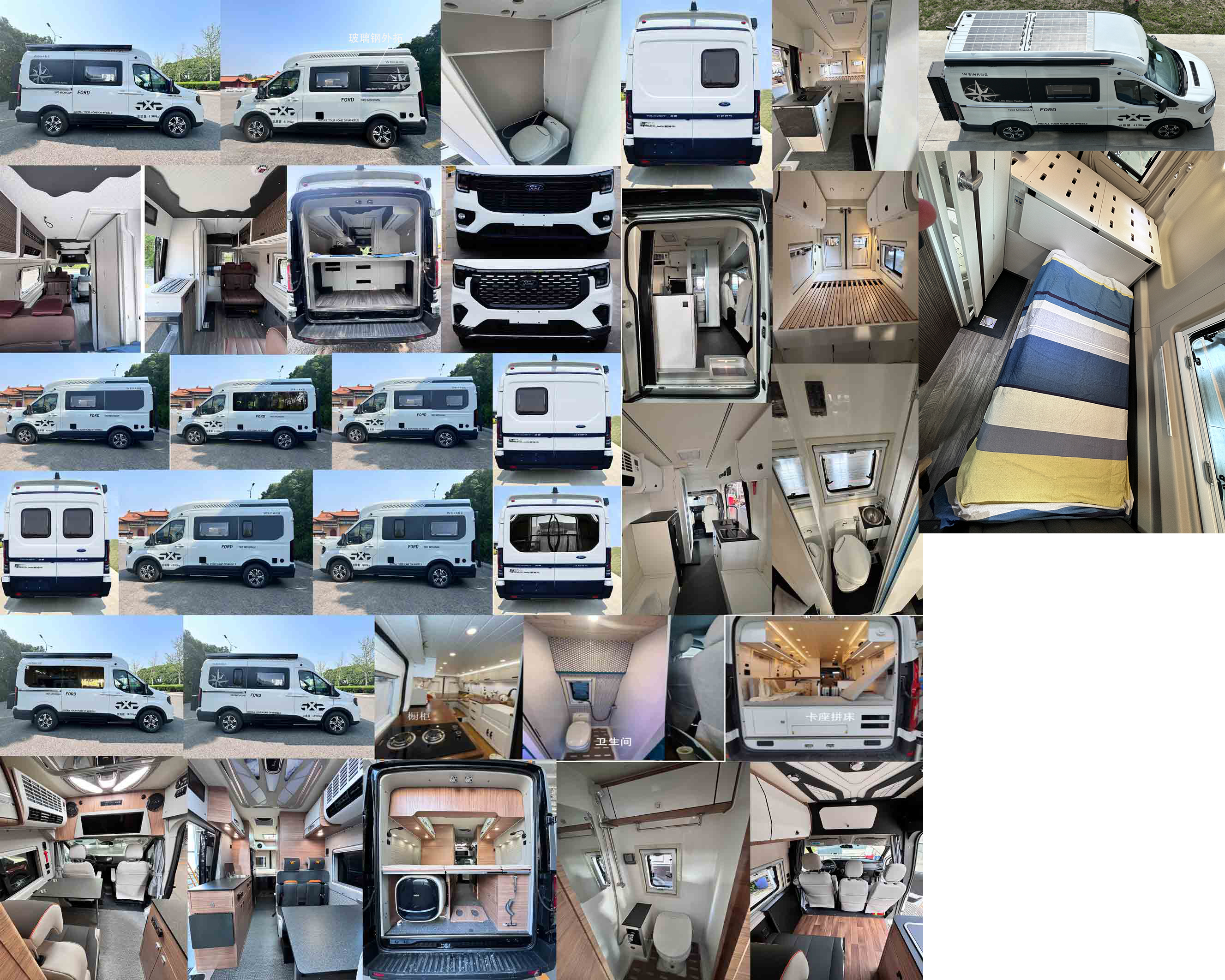 衛(wèi)航牌WHP5041XLJ-B5旅居車公告圖片