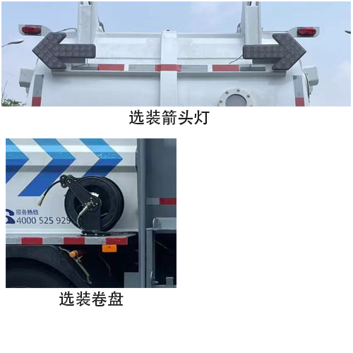 樂潔牌JLL5120TCAEQE6餐廚垃圾車公告圖片