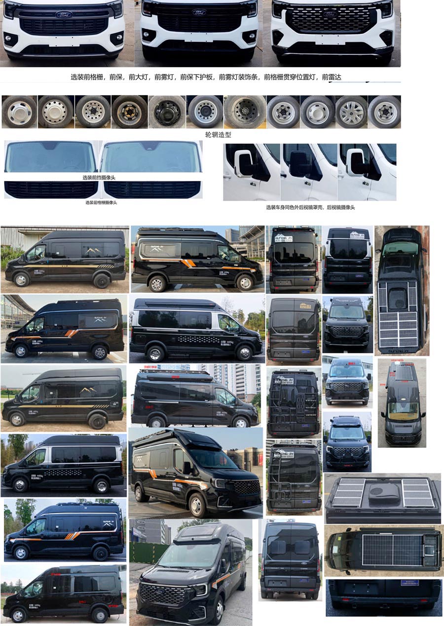 趣蜂牌QFA5040XLJT8X旅居車公告圖片