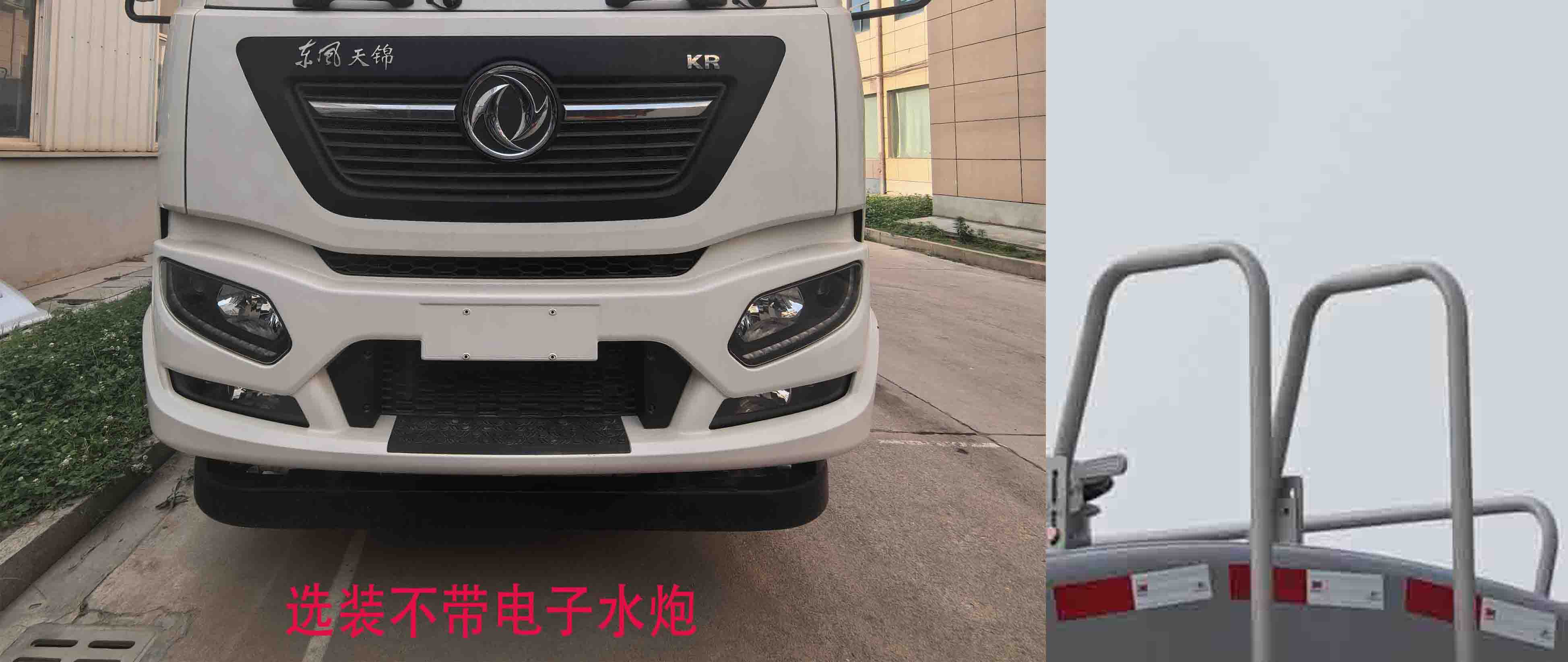 凱力風(fēng)牌KLF5253GPSD6綠化噴灑車公告圖片