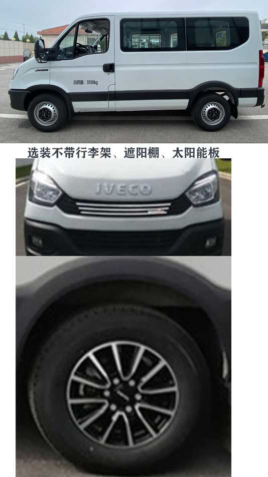 魯?shù)罓柵芁DR5040TSY3宿營(yíng)車公告圖片