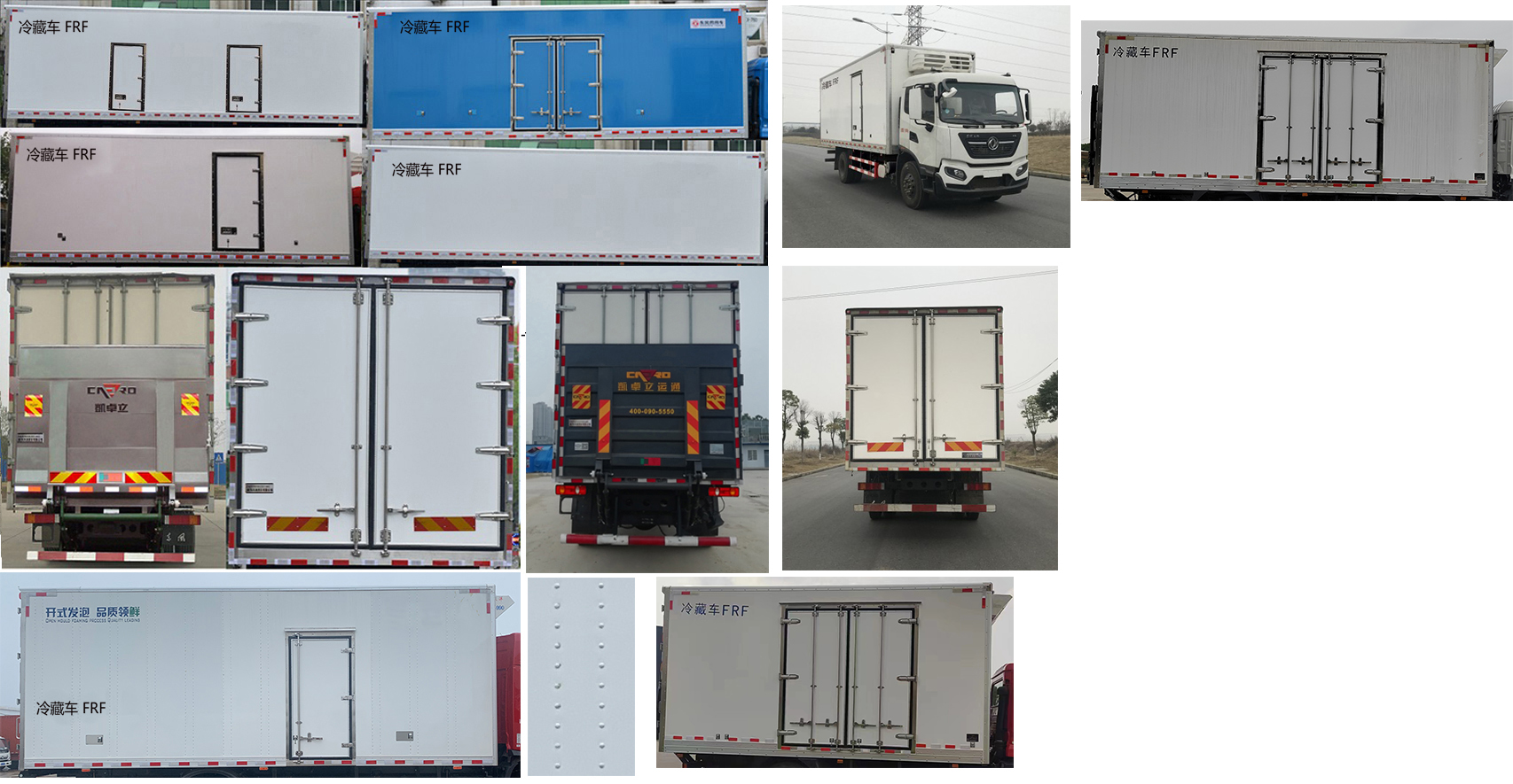 東風牌DFH5160XLCEX5A冷藏車公告圖片