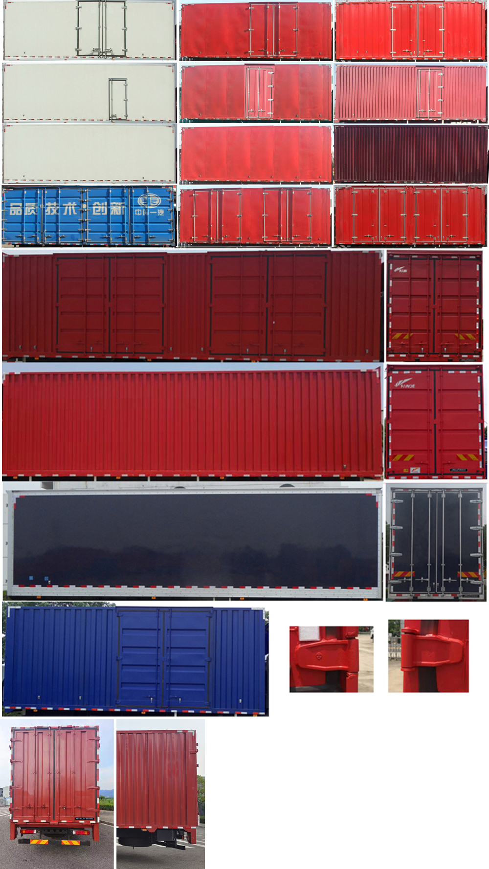 解放牌CA5160XXYP62K1L4E6廂式運輸車公告圖片