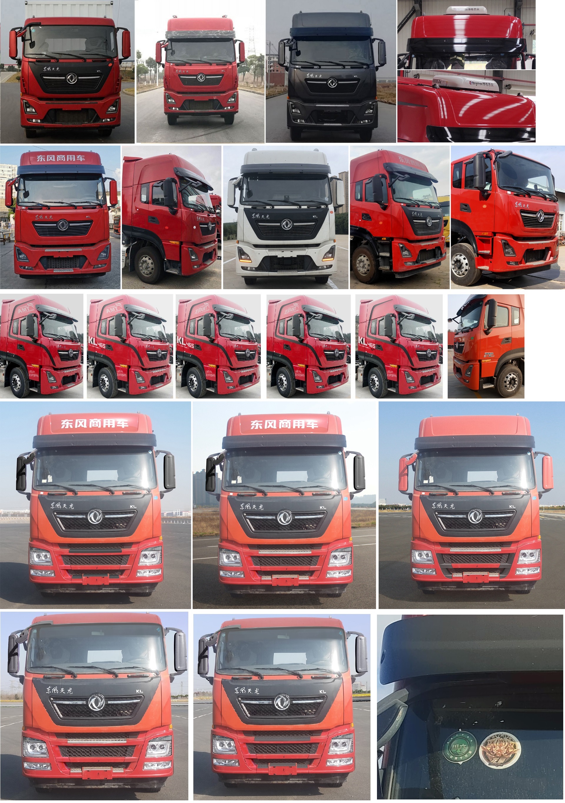 東風(fēng)牌DFH5250XXYD2廂式運(yùn)輸車公告圖片