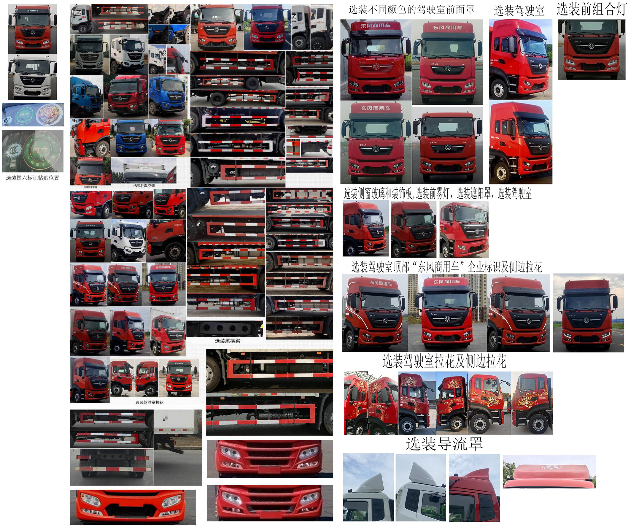 東風(fēng)牌DFH5180XLCEX5冷藏車公告圖片