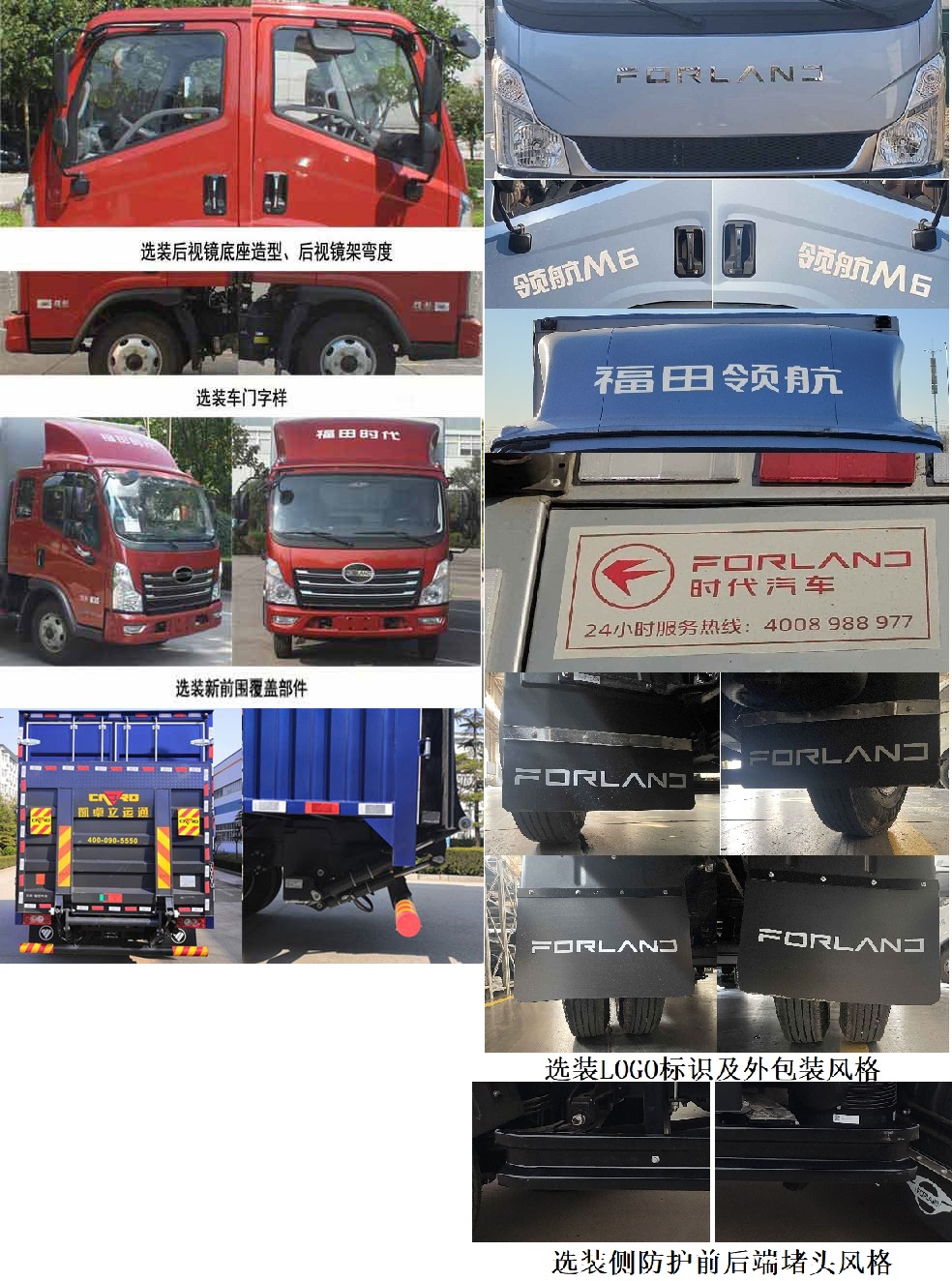 福田牌BJ5046XXY9JBA-03廂式運(yùn)輸車公告圖片