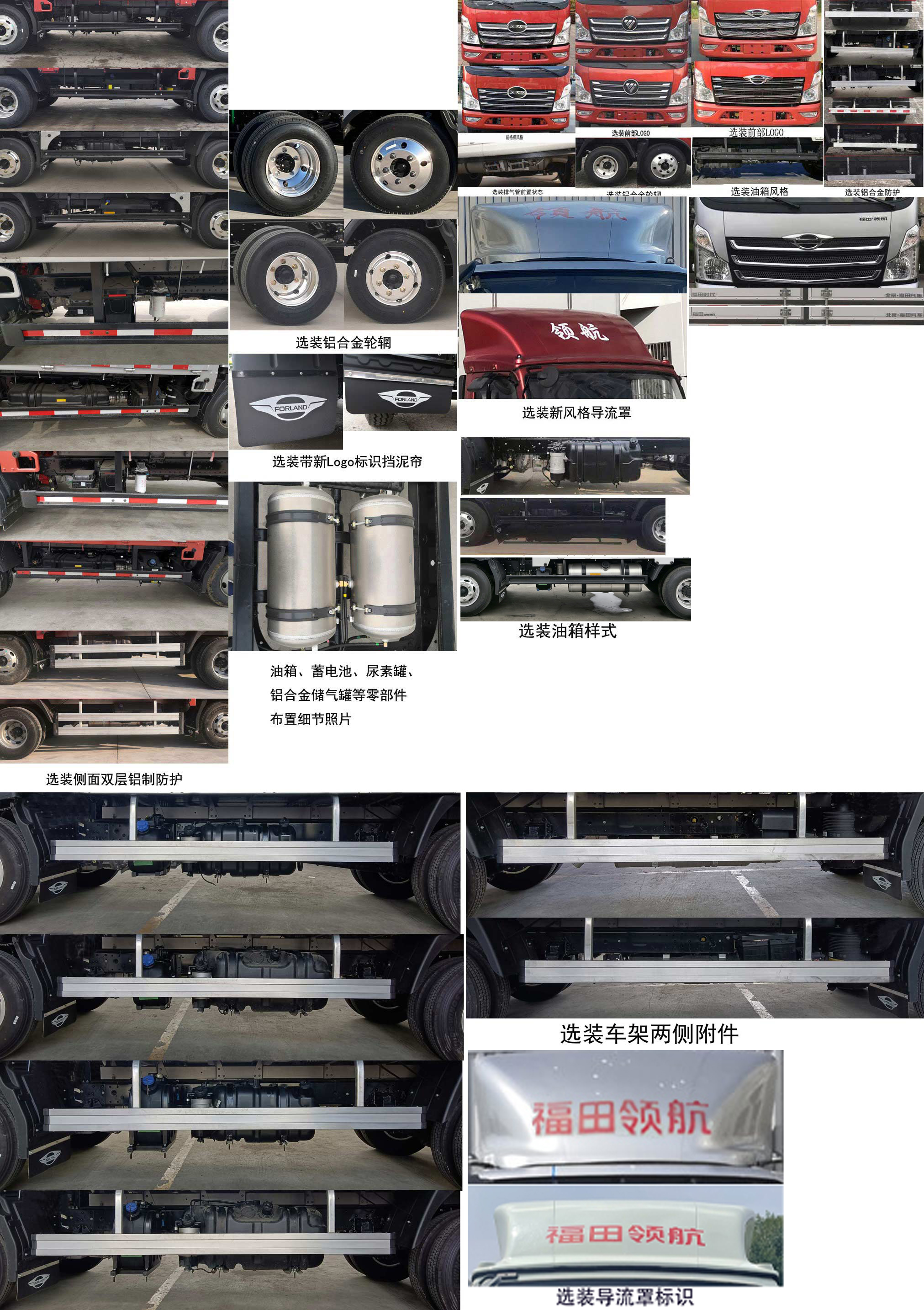 福田牌BJ5046XXY9JBA-03廂式運(yùn)輸車公告圖片