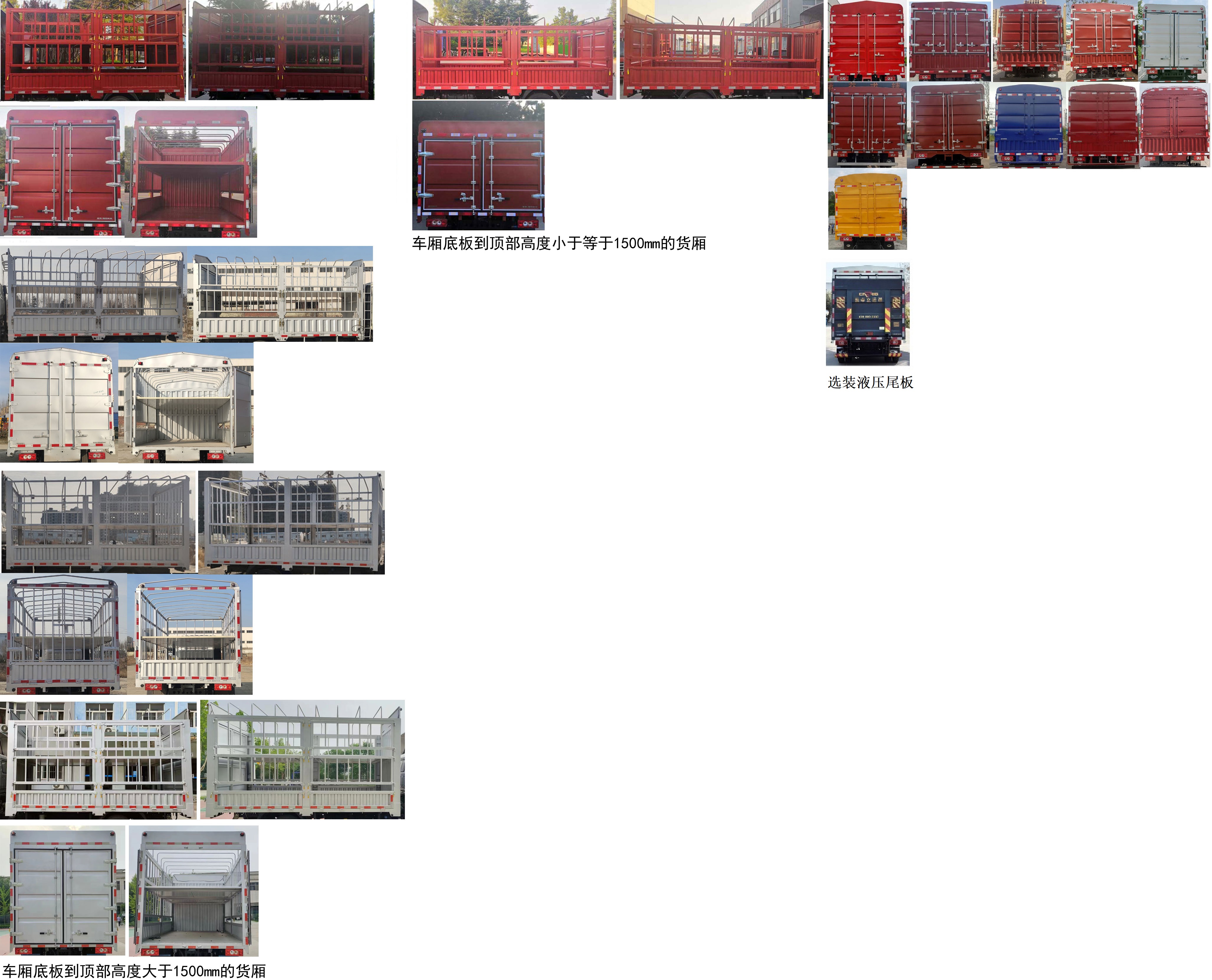 福田牌BJ5046CCY9JBA-03倉柵式運輸車公告圖片