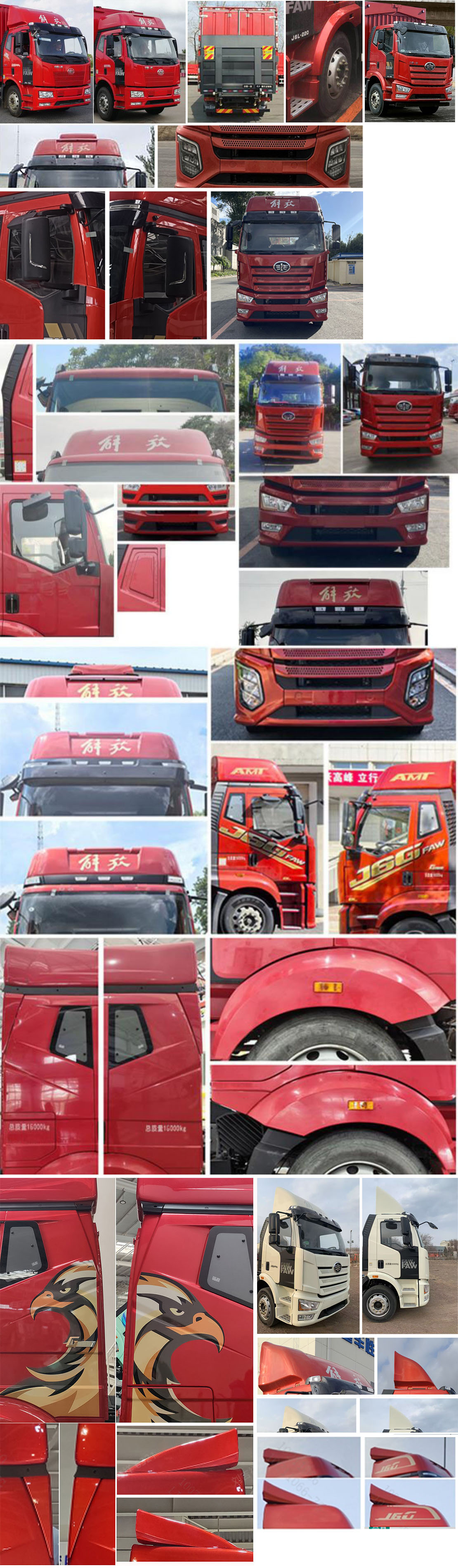 解放牌CA5160XYKP62K1L4E6翼開啟廂式車公告圖片