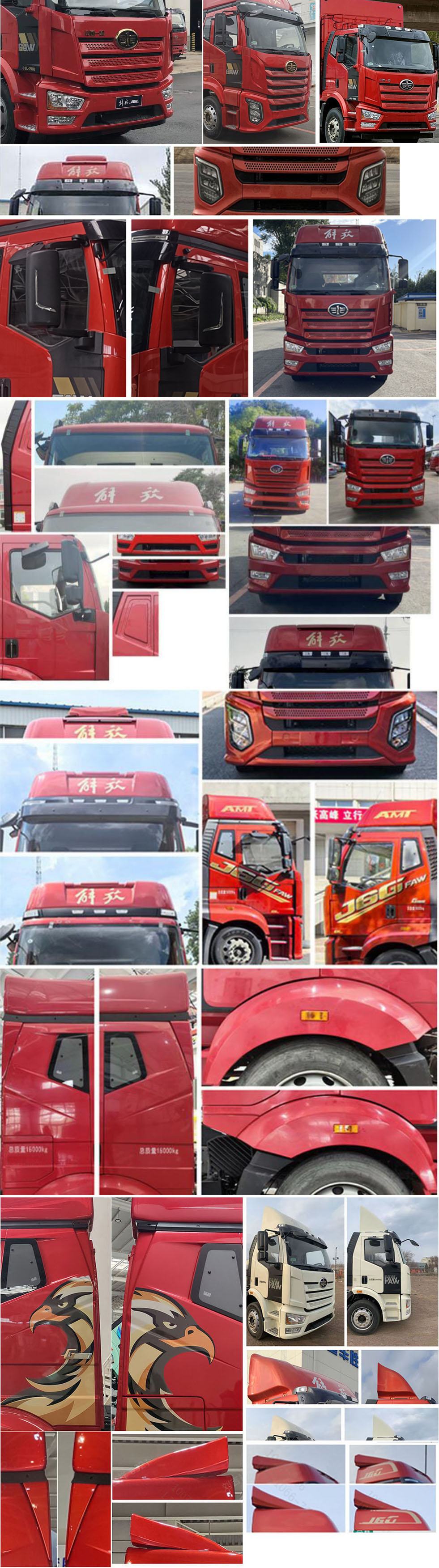 解放牌CA5160CCQP62K1L4E6畜禽運(yùn)輸車公告圖片