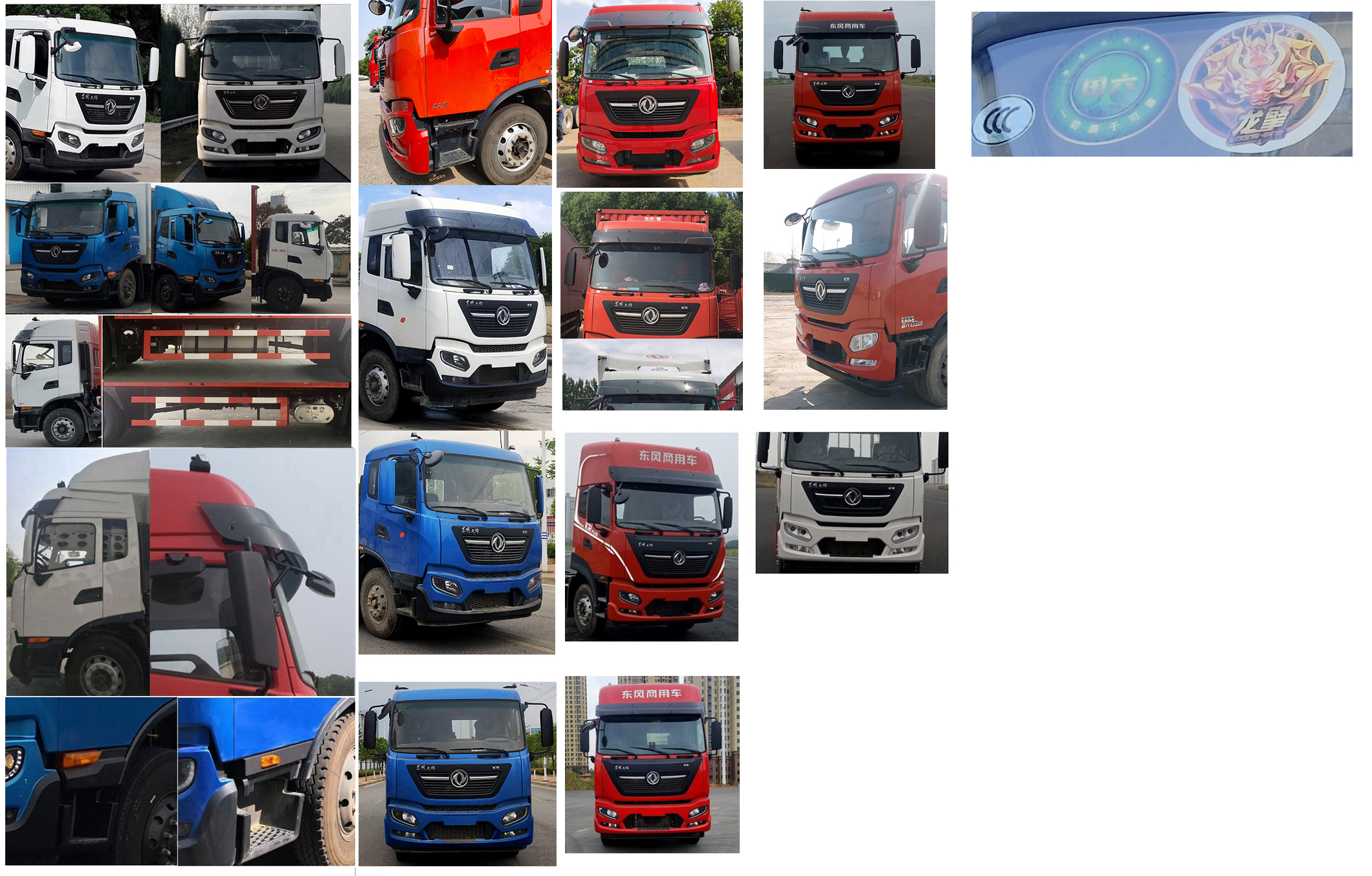 東風(fēng)牌DFH5180XXYEX6廂式運(yùn)輸車公告圖片