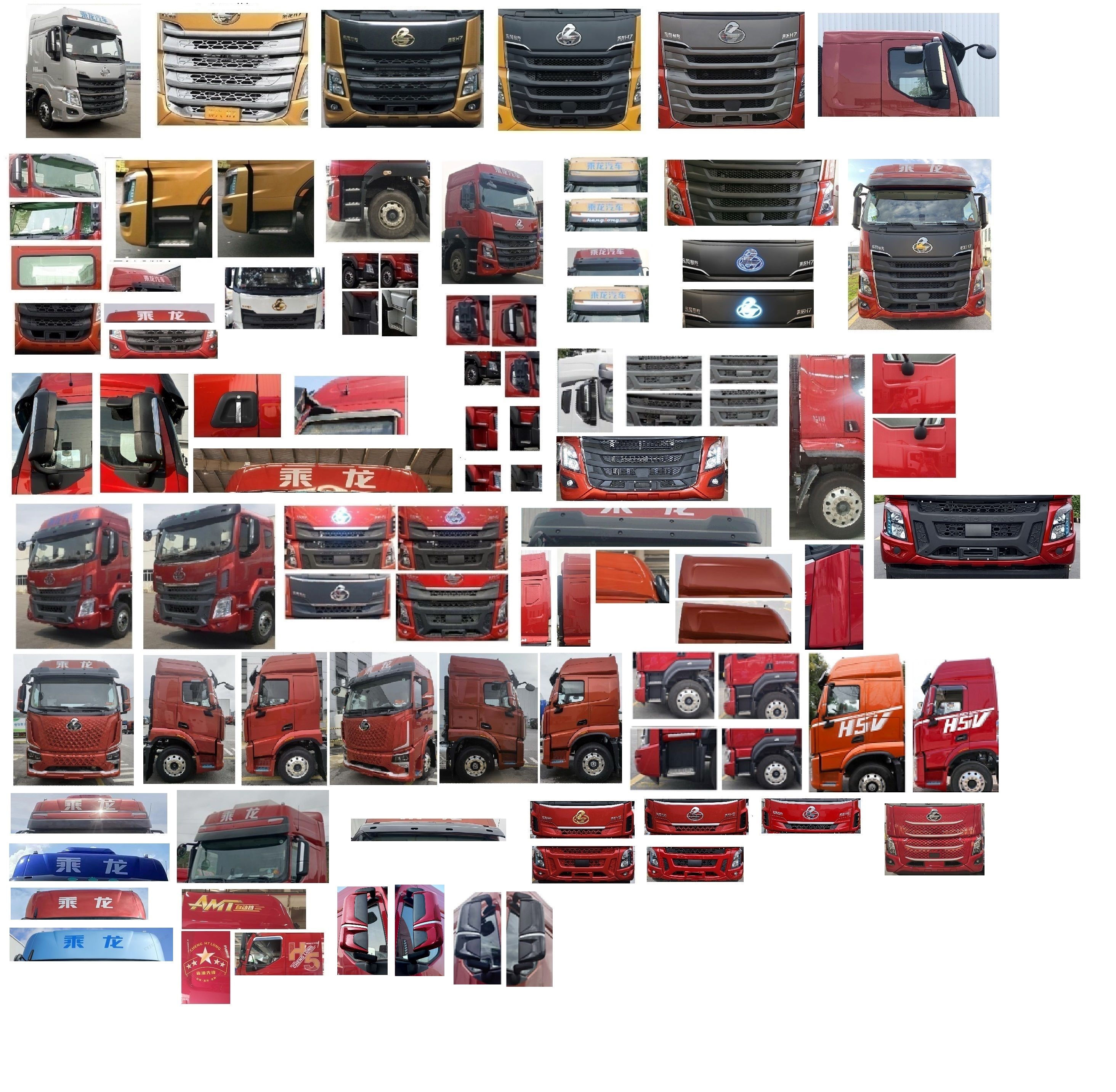 乘龍牌LZ5251XXYH5CC1廂式運(yùn)輸車公告圖片