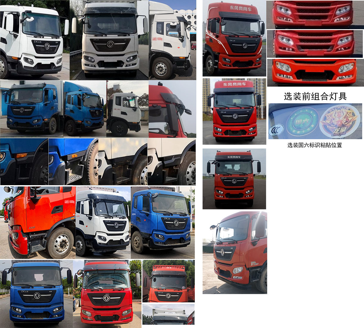 東風牌DFH5160XYKEX6翼開啟廂式車公告圖片