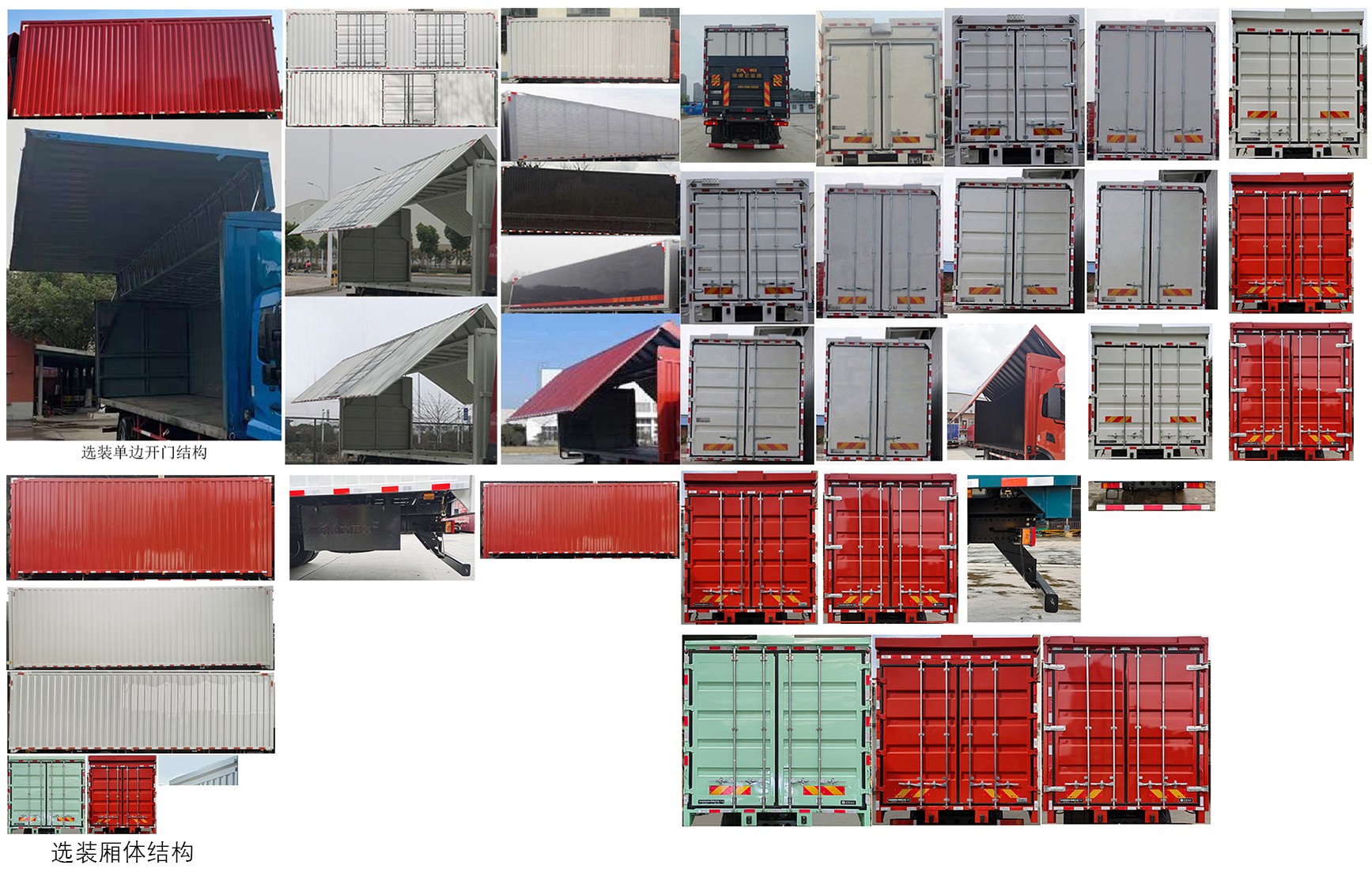 東風牌DFH5160XYKEX6翼開啟廂式車公告圖片