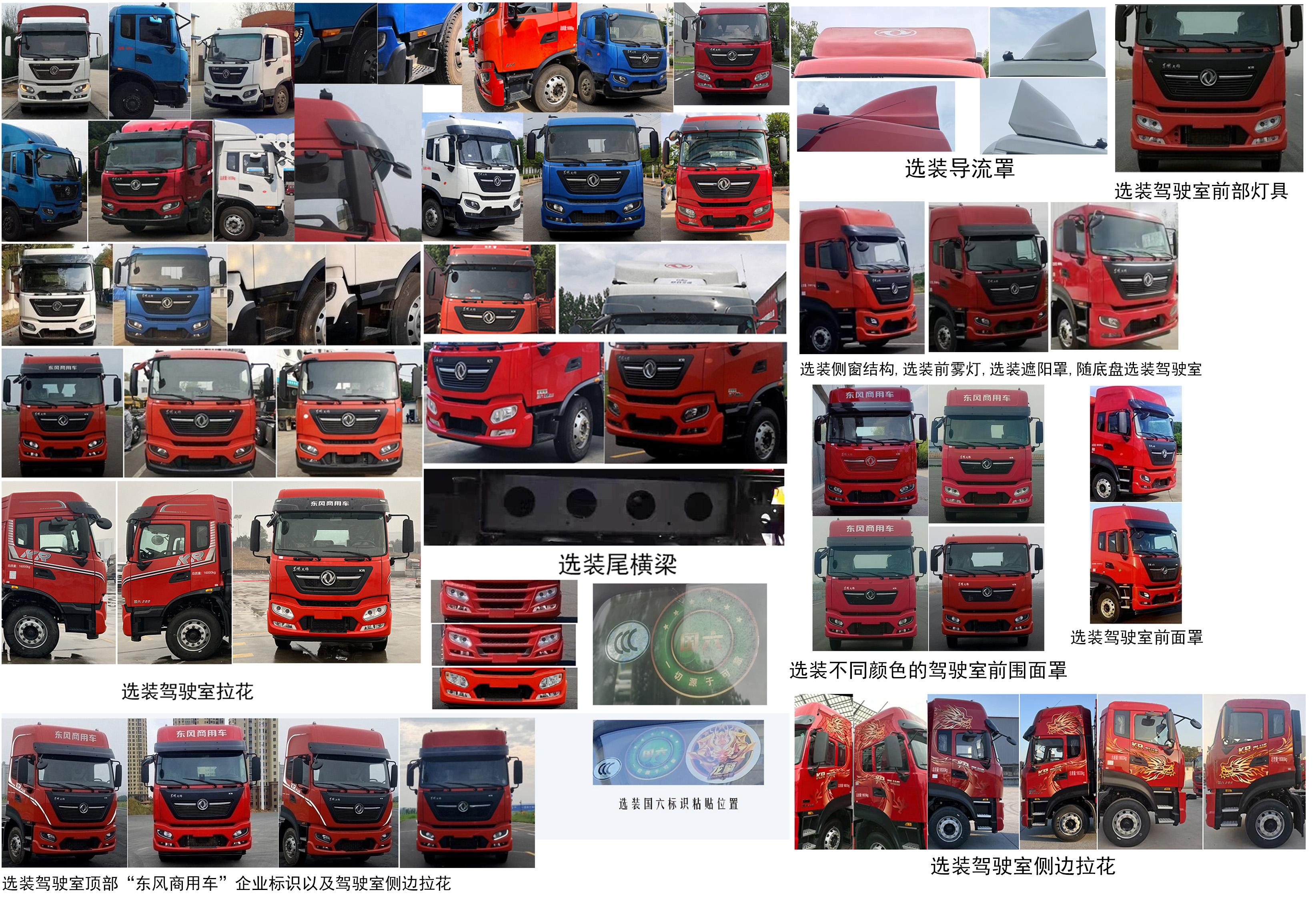 東風(fēng)牌DFH5160CCYEX5A倉(cāng)柵式運(yùn)輸車公告圖片