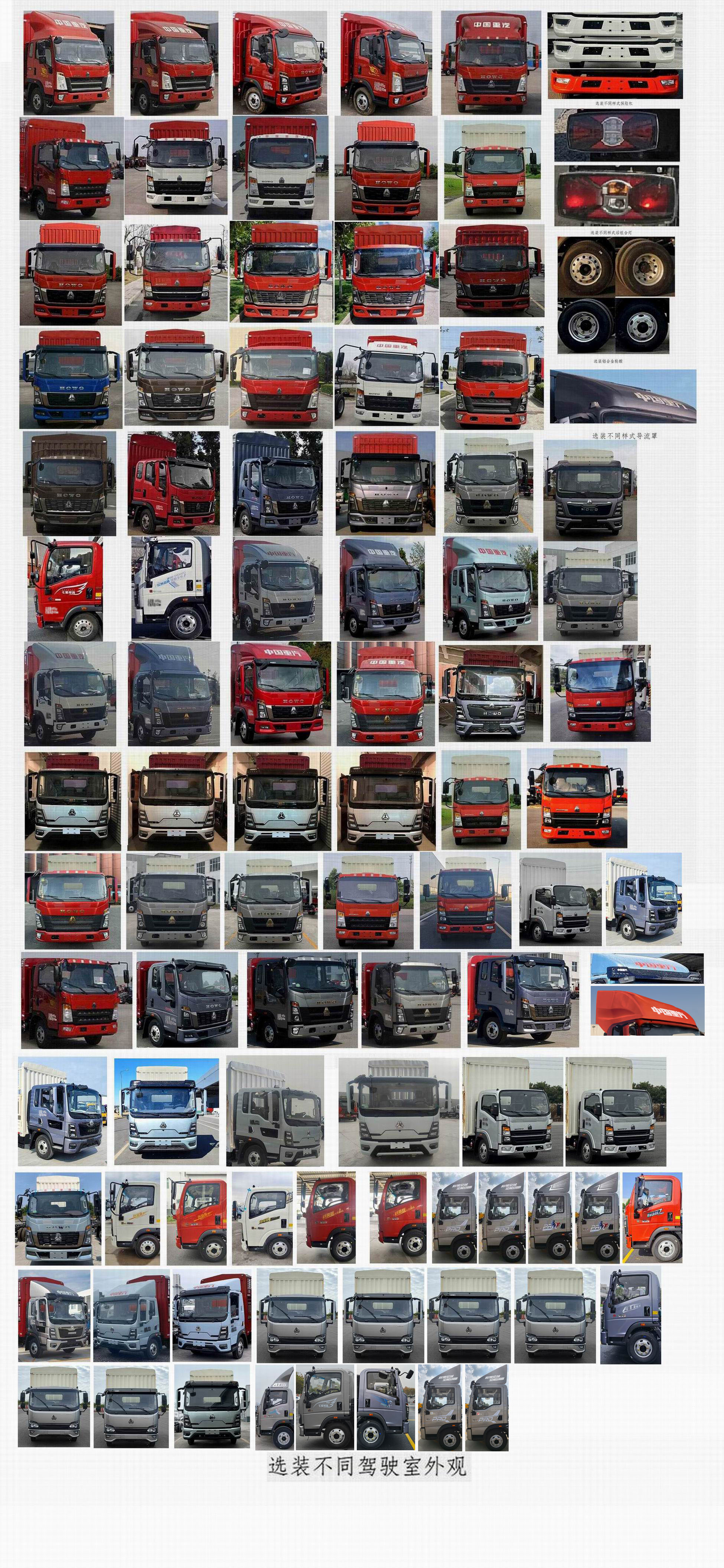 豪沃牌ZZ5047CCYF3315F145倉(cāng)柵式運(yùn)輸車公告圖片