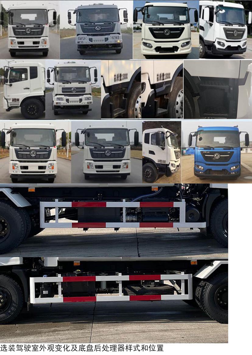 悅達牌YD5181ZYSDFE6壓縮式垃圾車公告圖片