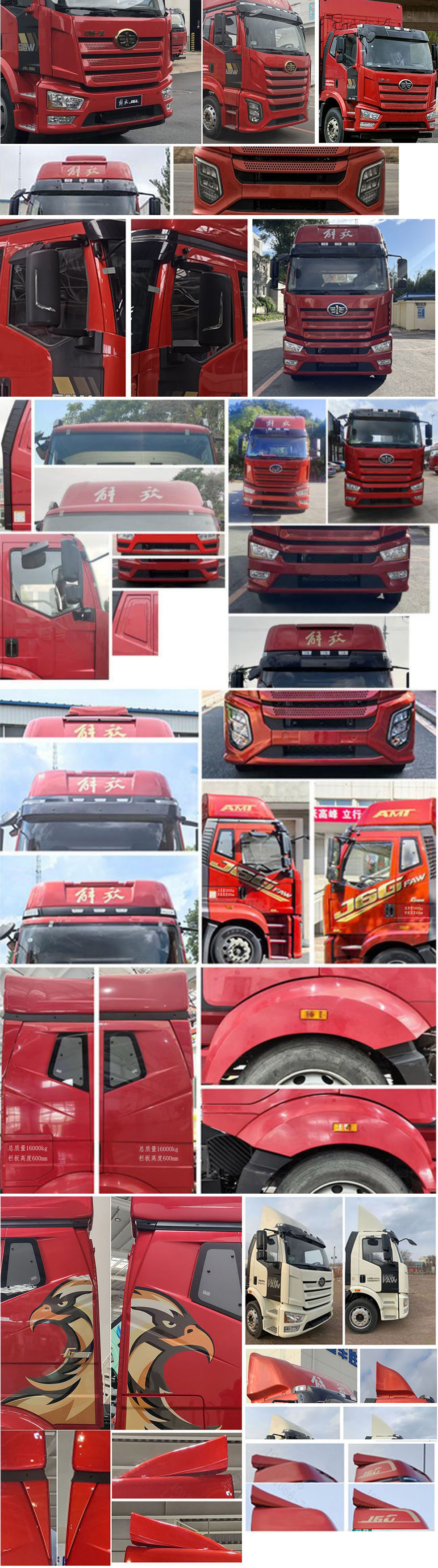 解放牌CA5160CCYP62K1L4E6倉柵式運(yùn)輸車公告圖片