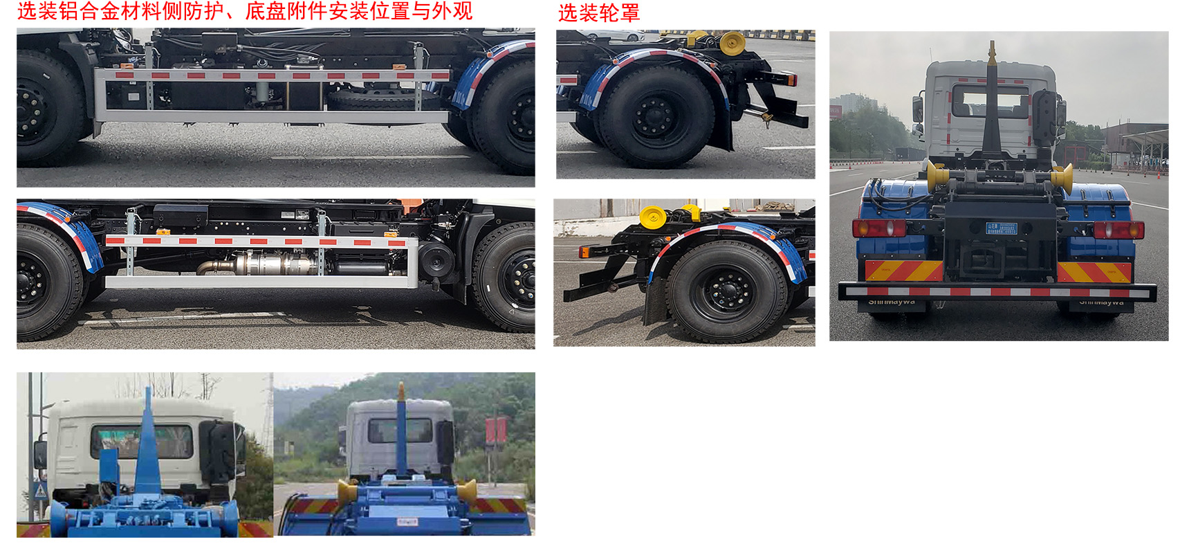 山花牌JHA5183ZXXDFA6車廂可卸式垃圾車公告圖片