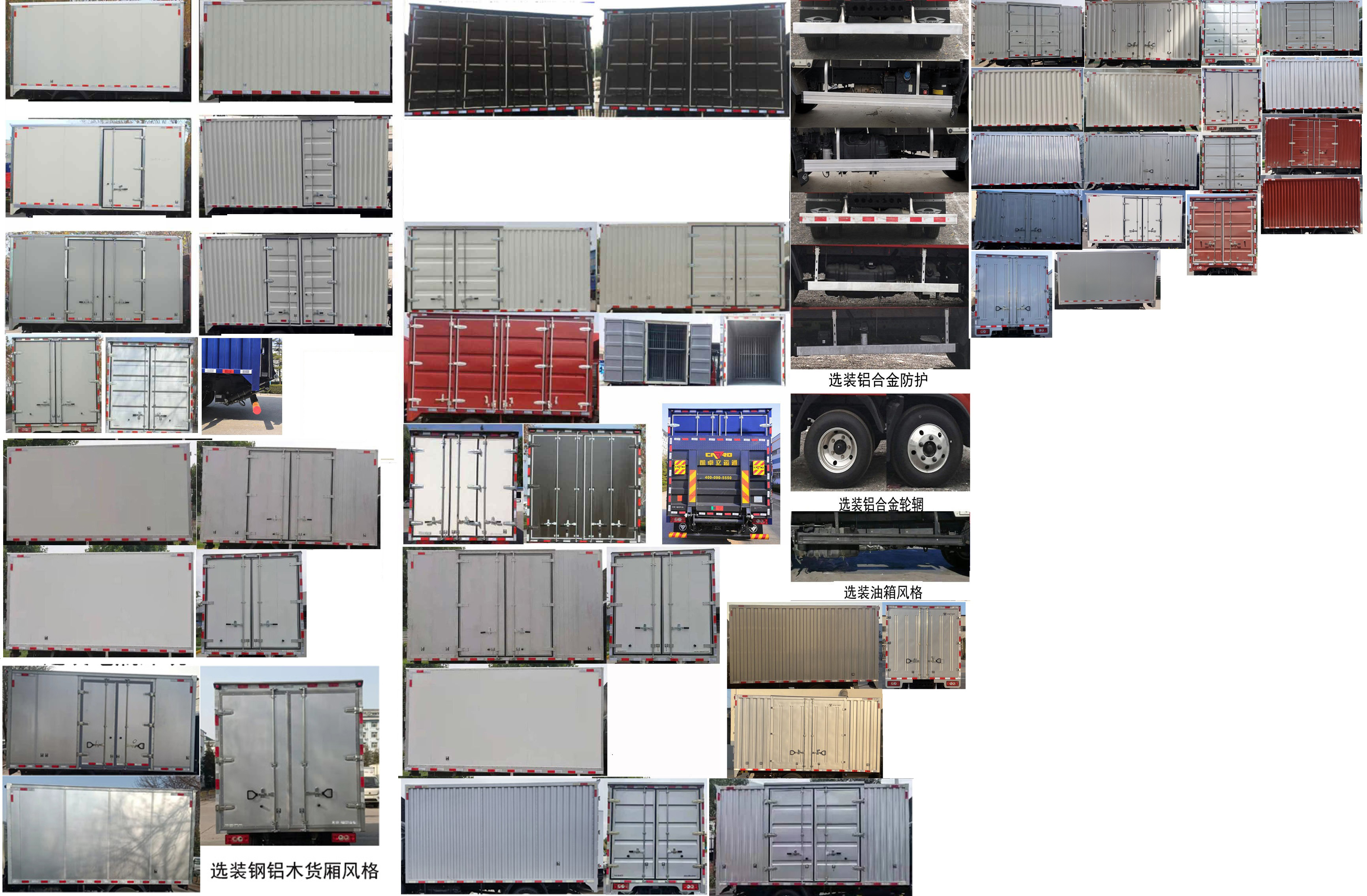 福田牌BJ5046XXY9JBA-01廂式運輸車公告圖片