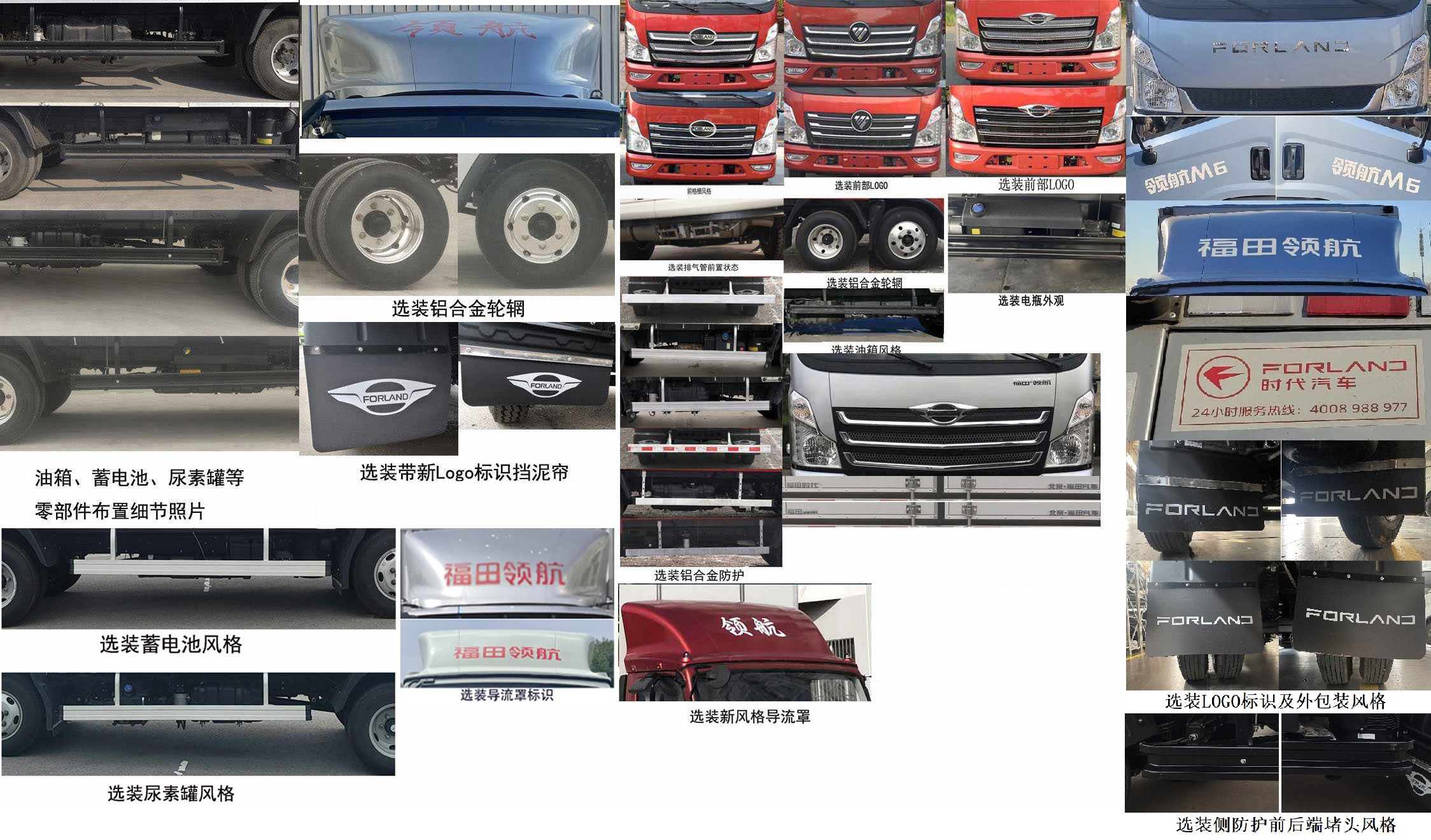 福田牌BJ5046XXY9JBA-01廂式運輸車公告圖片