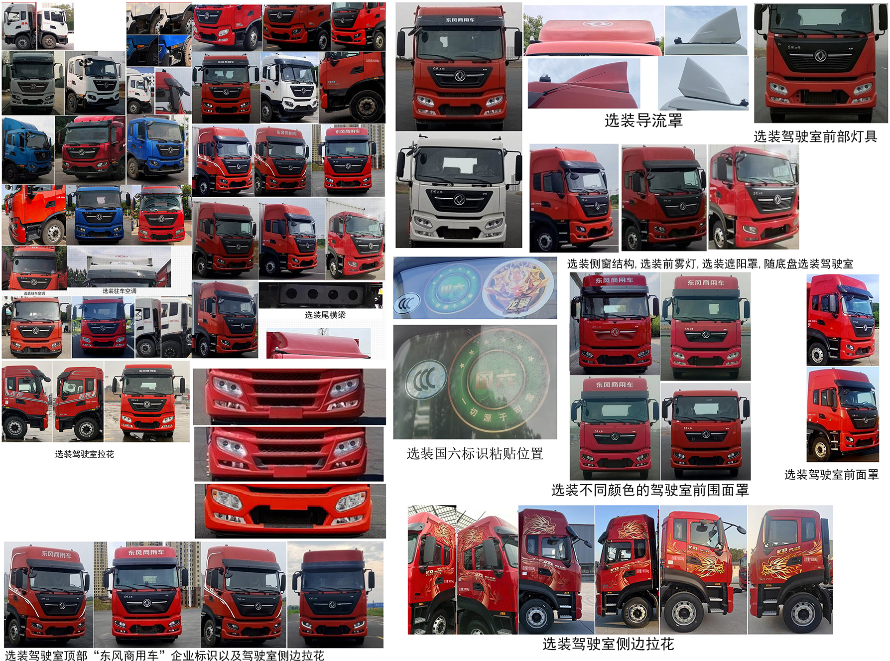 東風牌DFH5180XXYEX5廂式運輸車公告圖片