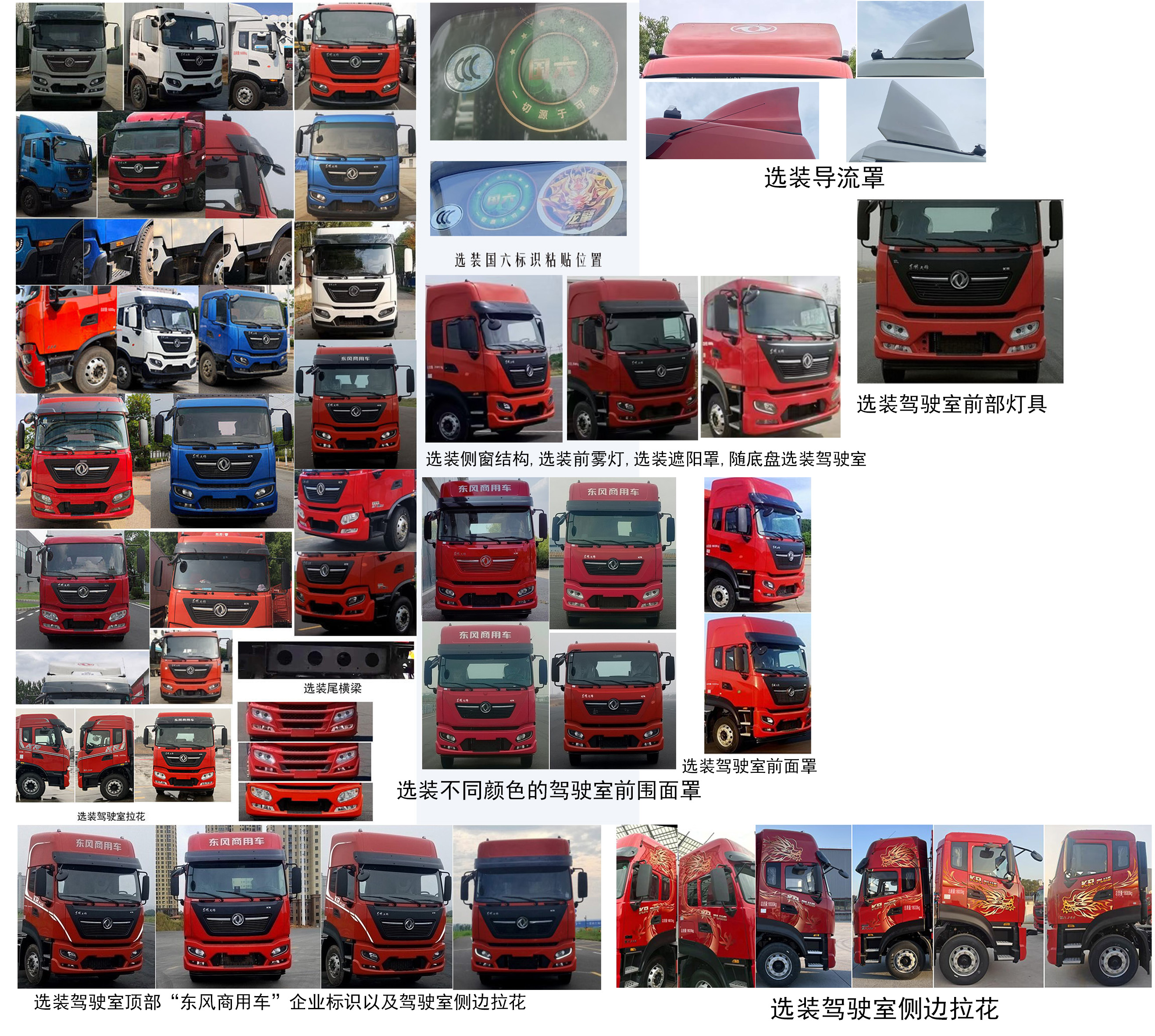 東風(fēng)牌DFH5160XYKEX5A翼開啟廂式車公告圖片