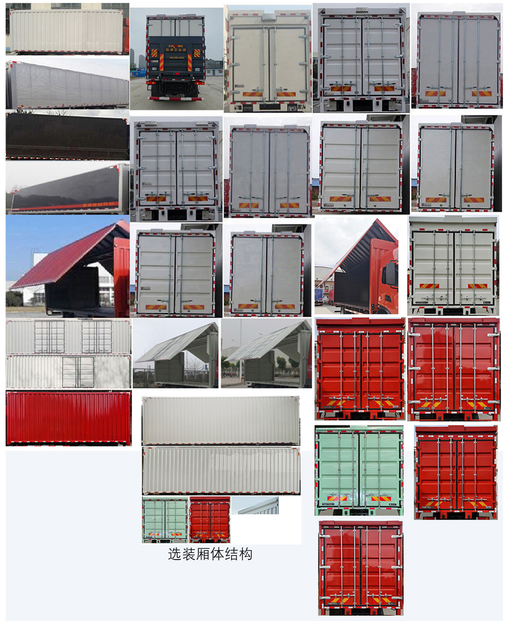 東風(fēng)牌DFH5160XYKEX5A翼開啟廂式車公告圖片