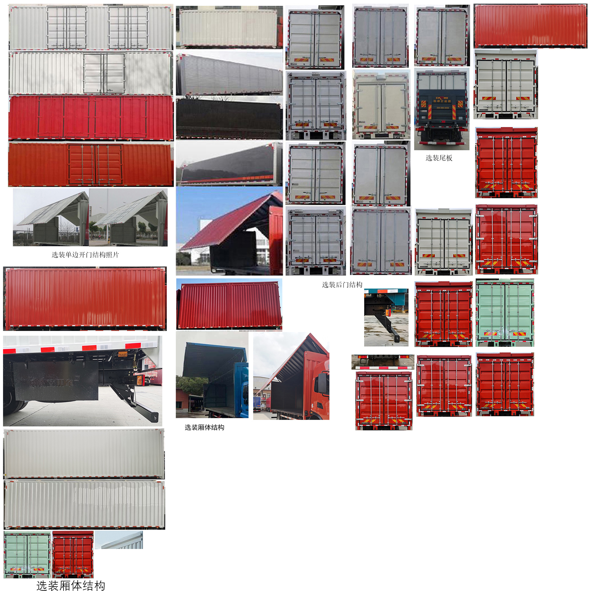 東風(fēng)牌DFH5180XYKEX6翼開啟廂式車公告圖片