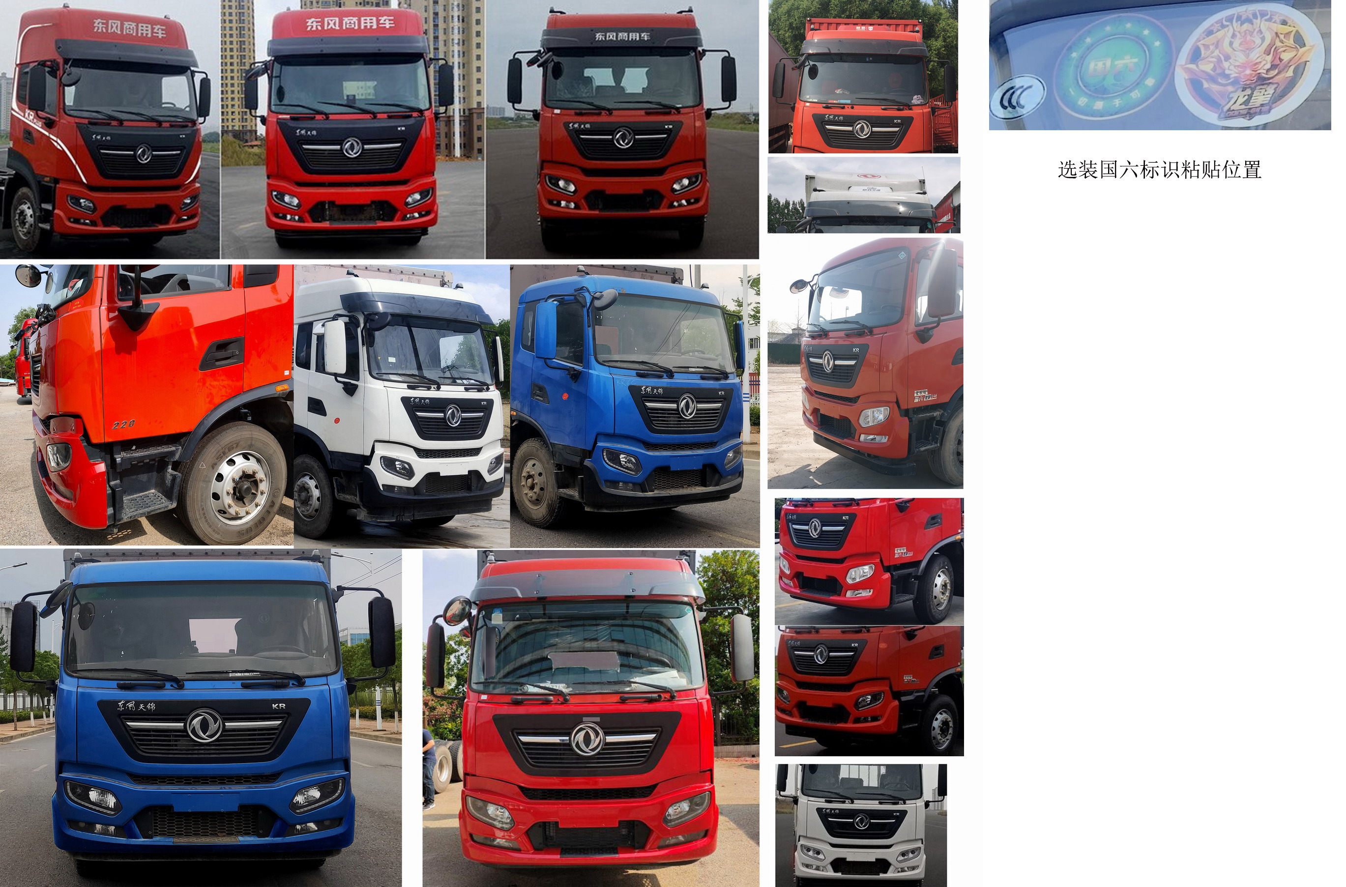 東風(fēng)牌DFH5180XYKEX6翼開啟廂式車公告圖片