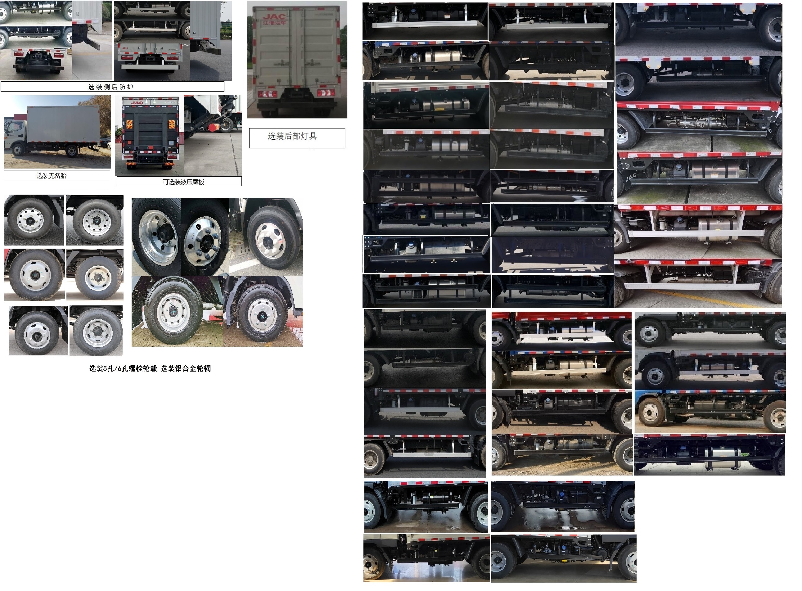 江淮牌HFC5043XXYP31K1C7S廂式運輸車公告圖片