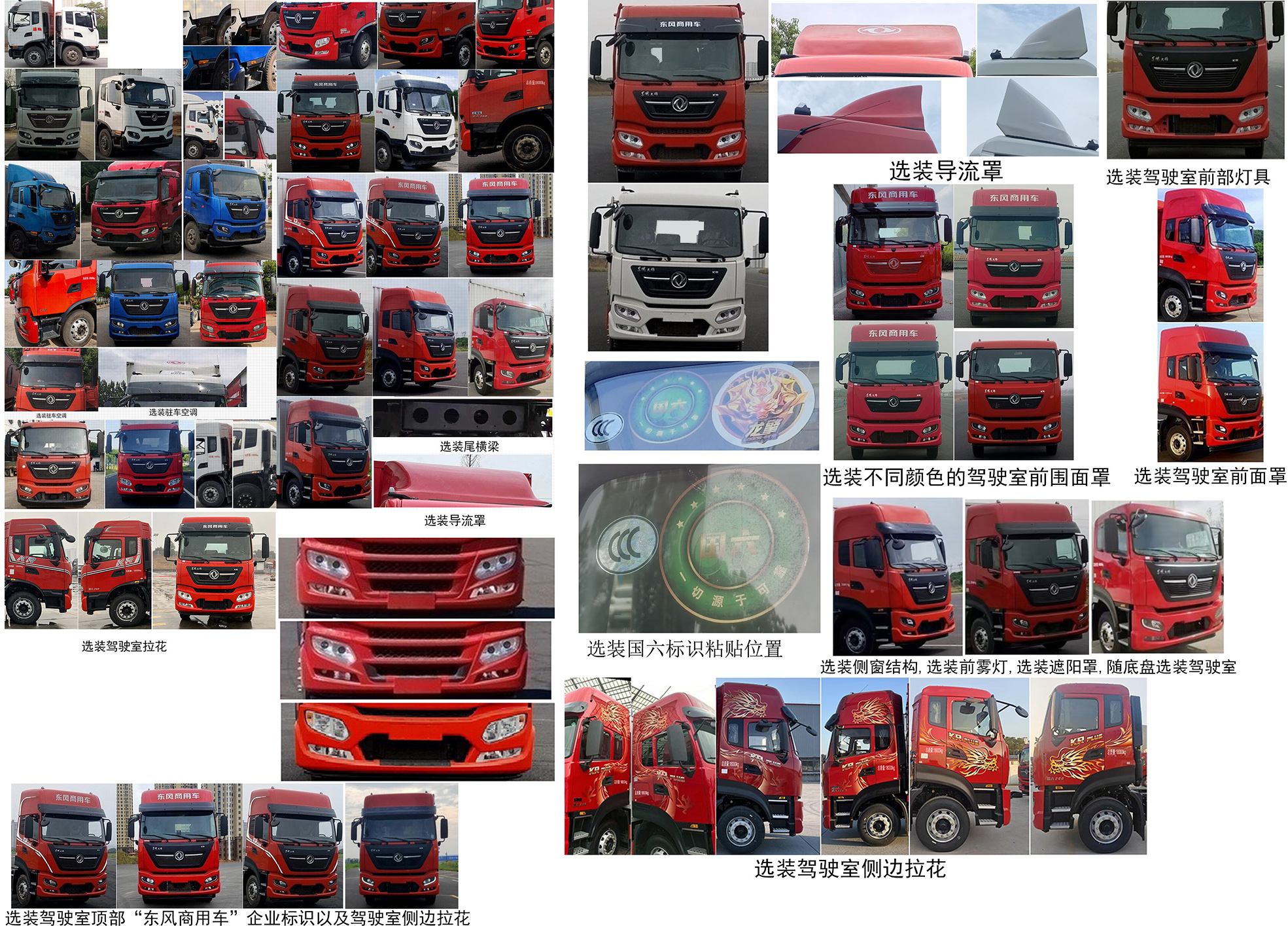 東風(fēng)牌DFH5180XYKEX5翼開(kāi)啟廂式車(chē)公告圖片