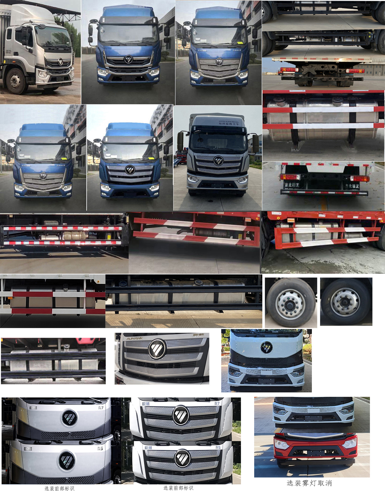 福田牌BJ5186CCY-1M倉柵式運輸車公告圖片