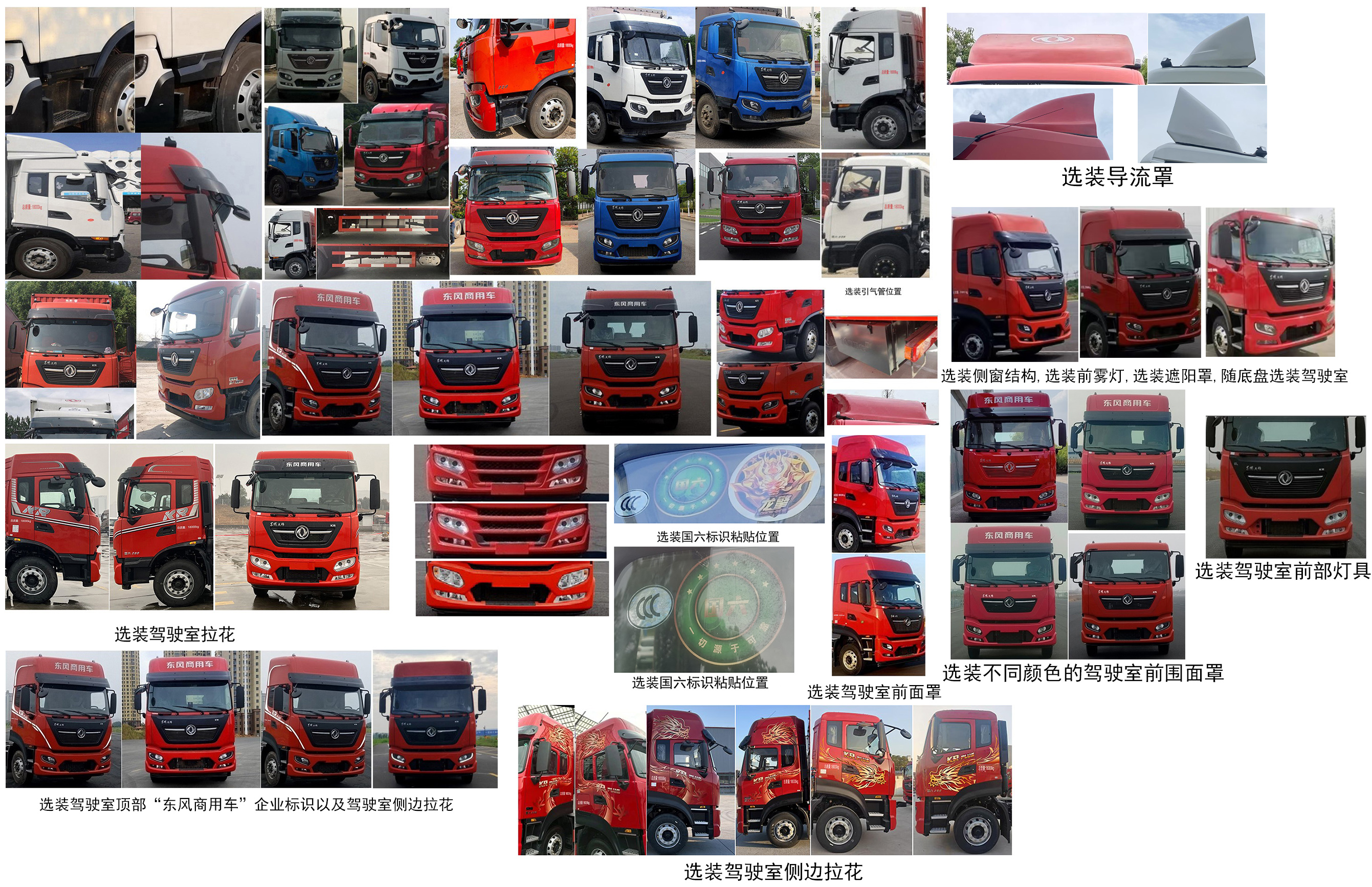 東風(fēng)牌DFH5180XYKEX6A翼開啟廂式車公告圖片