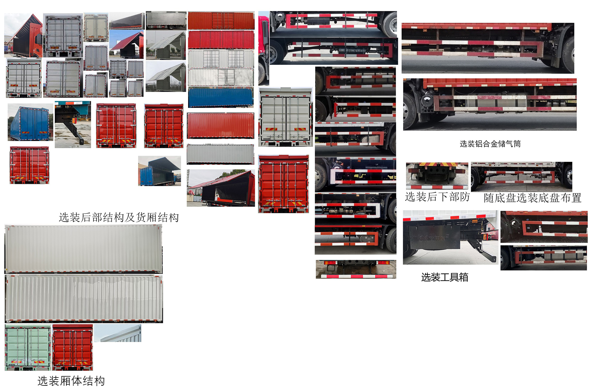 東風(fēng)牌DFH5180XYKEX6A翼開啟廂式車公告圖片