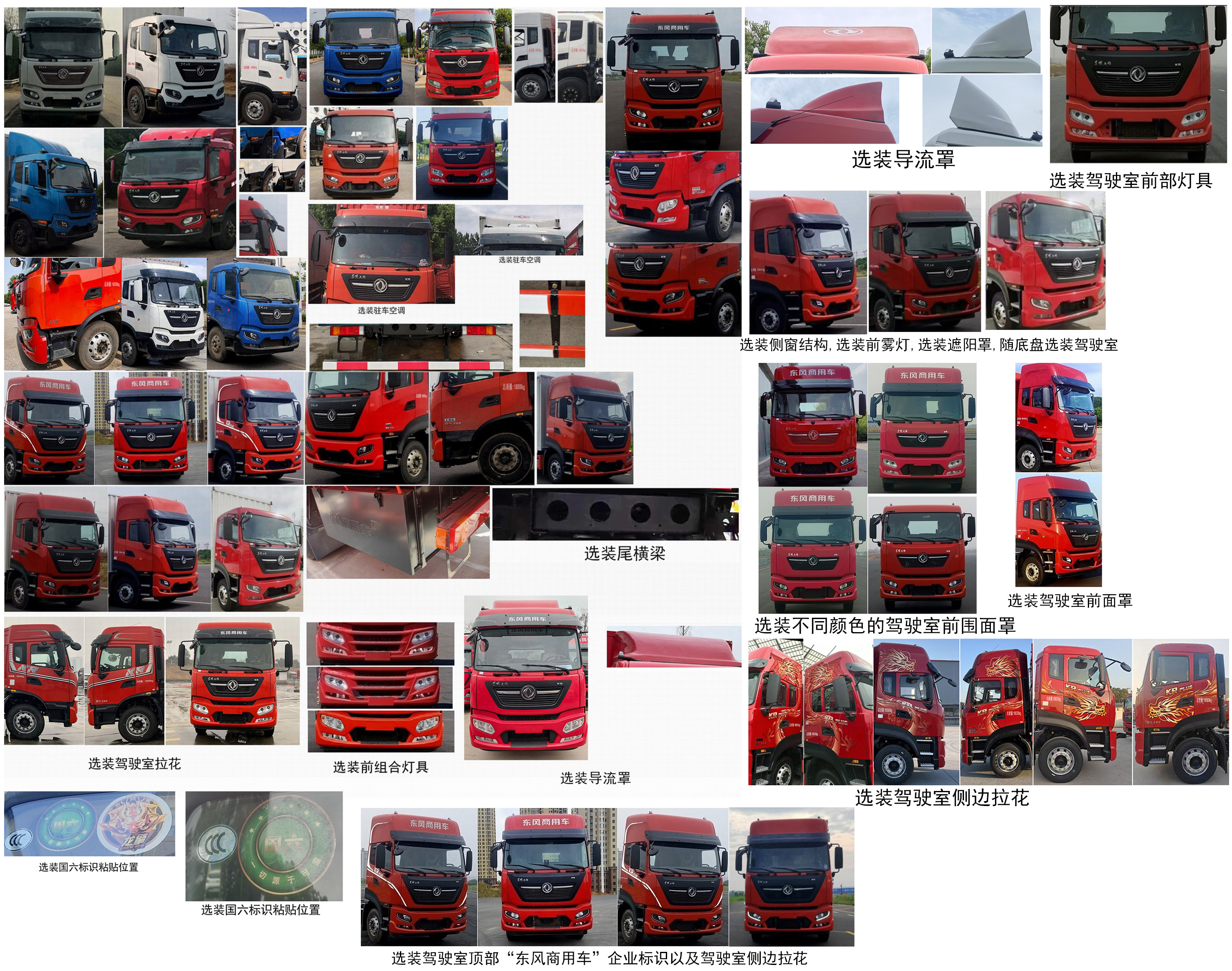 東風(fēng)牌DFH5180XYKEX5A翼開啟廂式車公告圖片