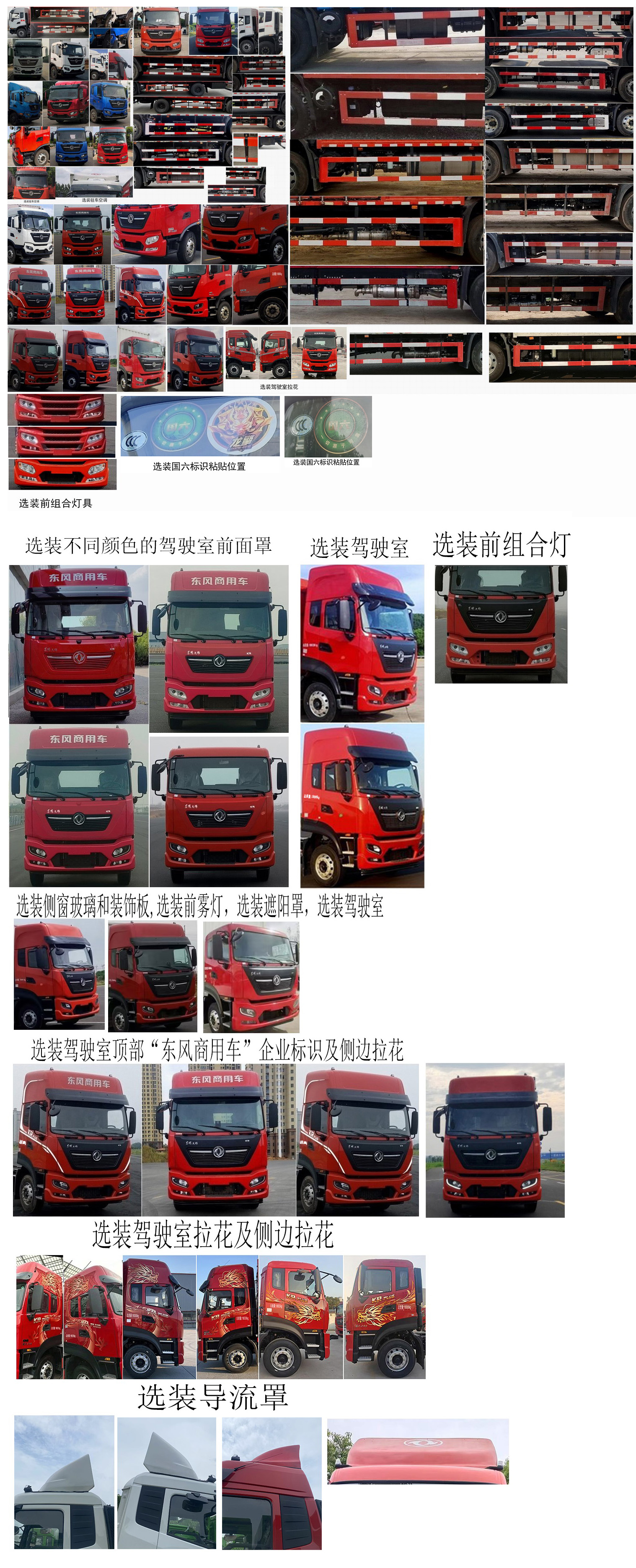 東風牌DFH5180XLCEX5A冷藏車公告圖片