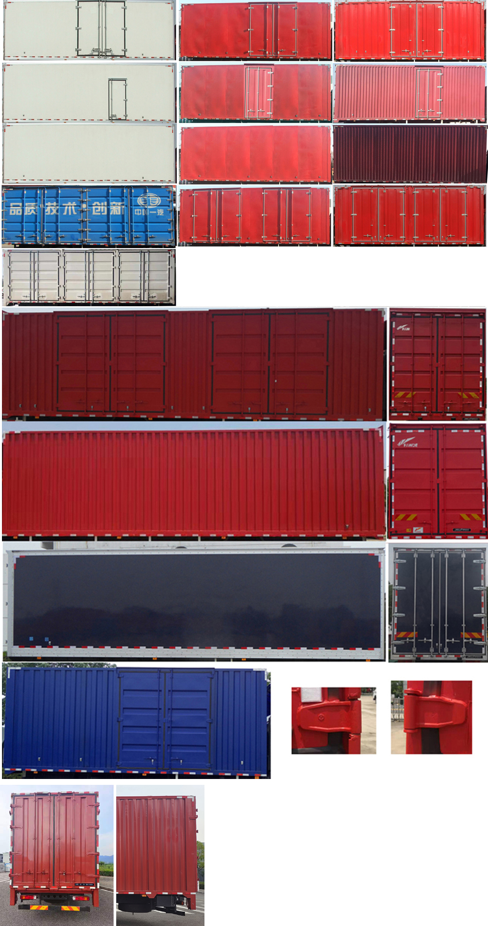 解放牌CA5160XXYP62K1L5E6廂式運輸車公告圖片